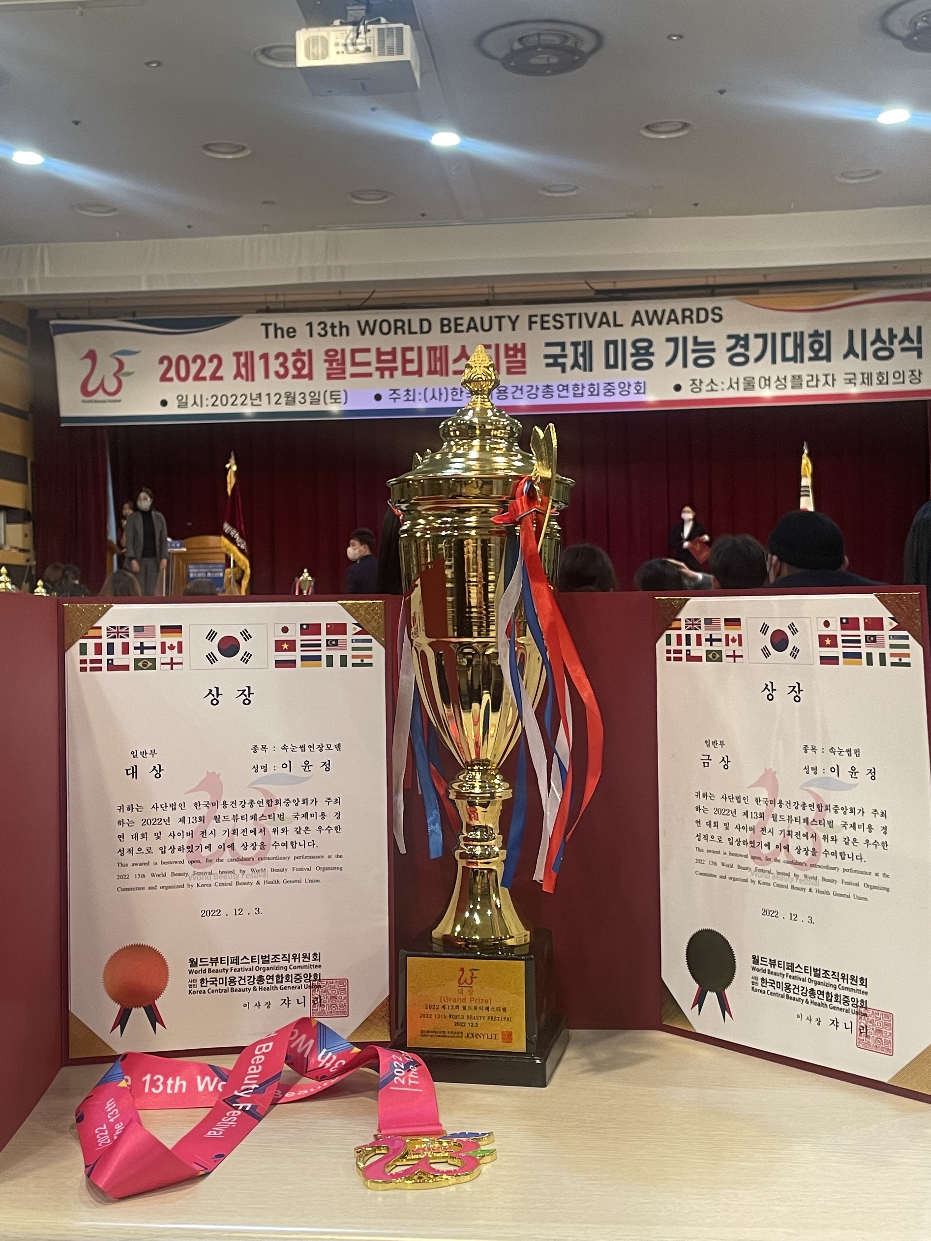 일랑일랑헤어