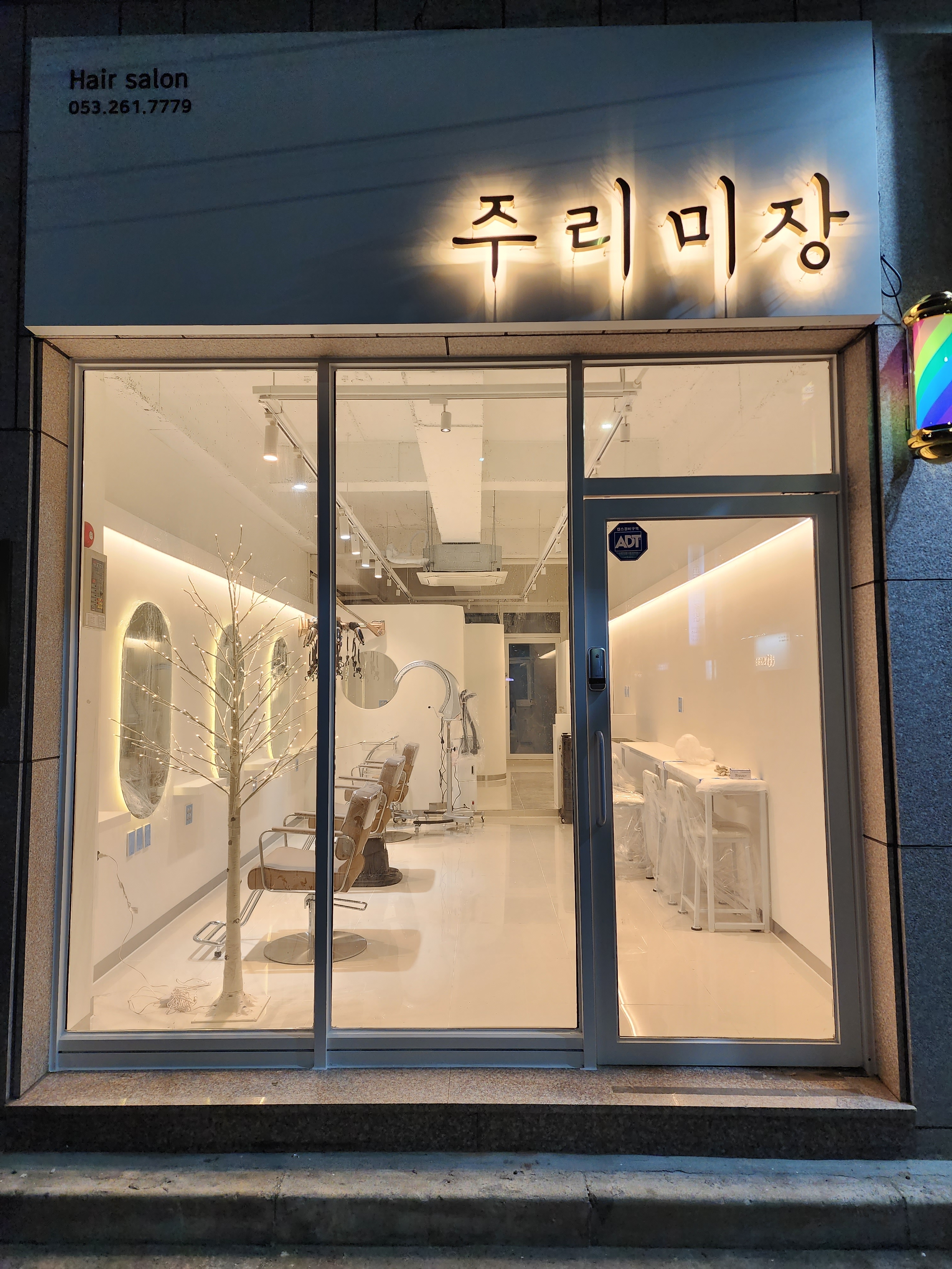 주리미장