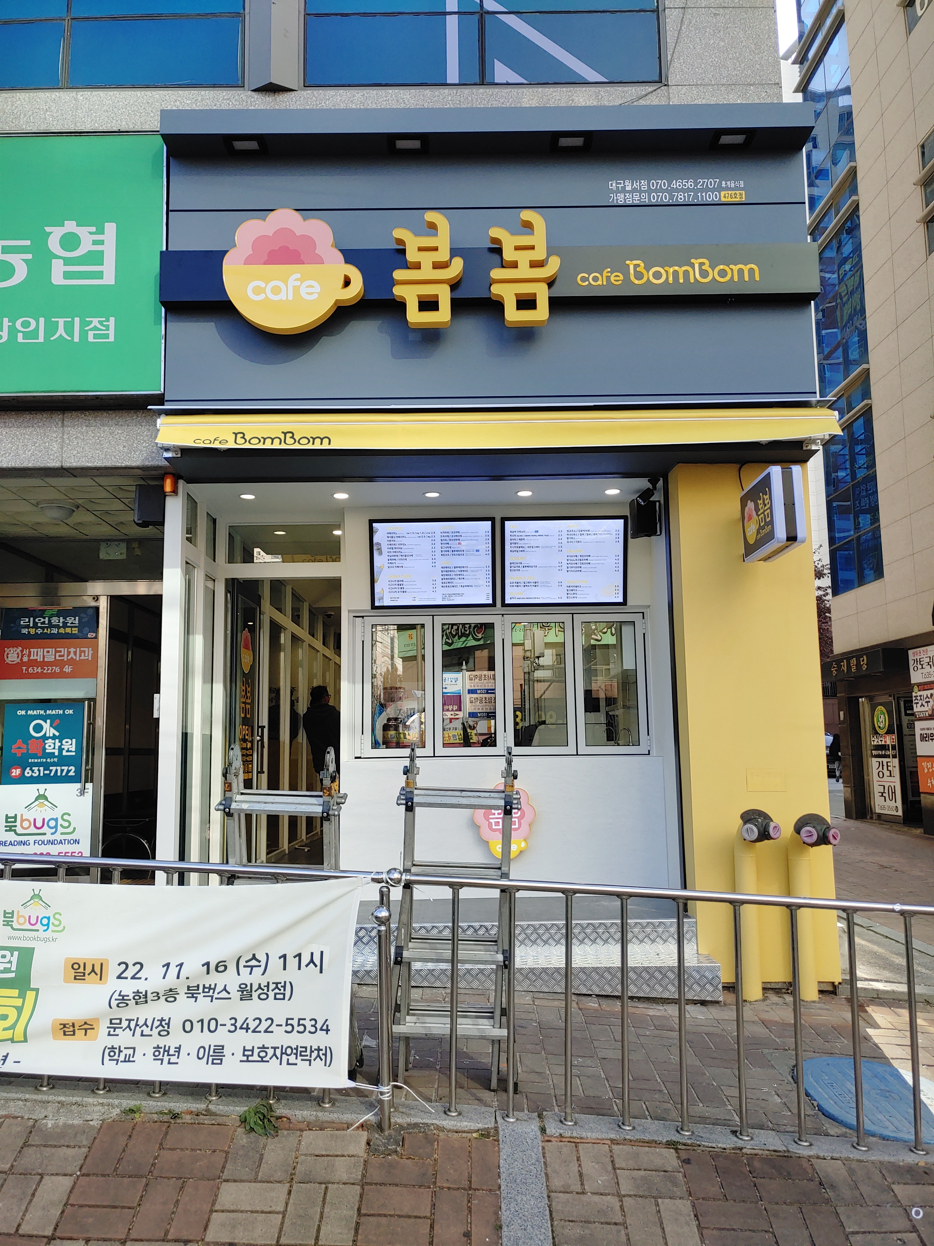 카페봄봄 월서점