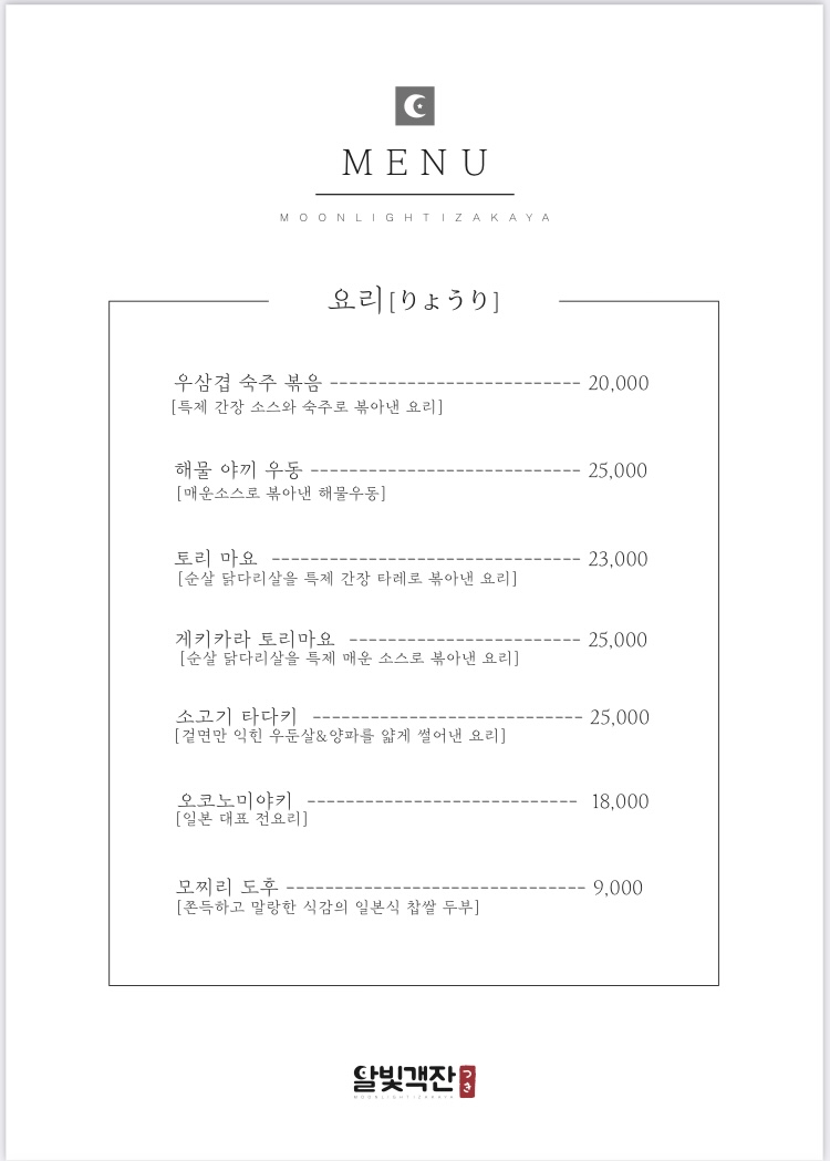 달빛객잔
