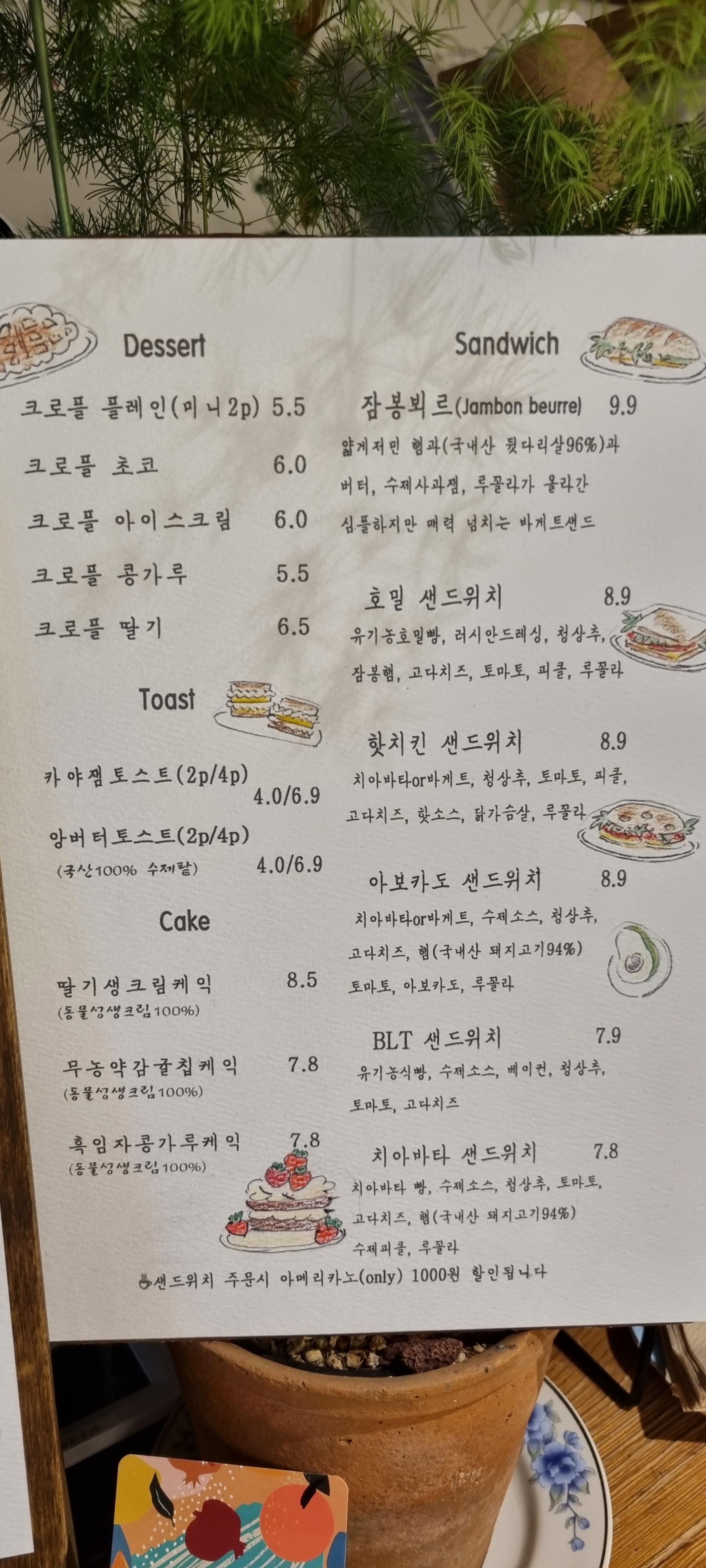카페느리게