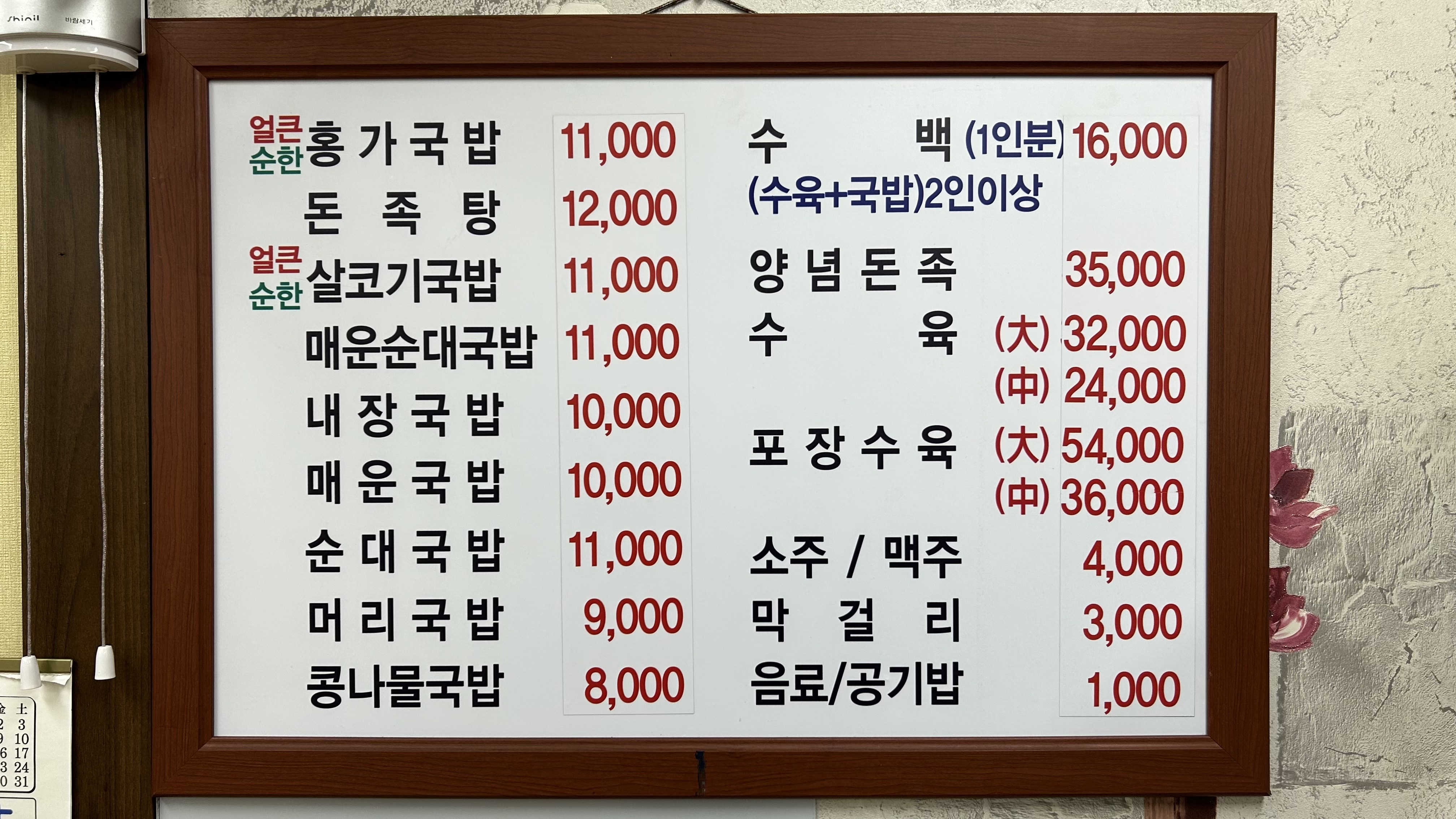 홍가네국밥