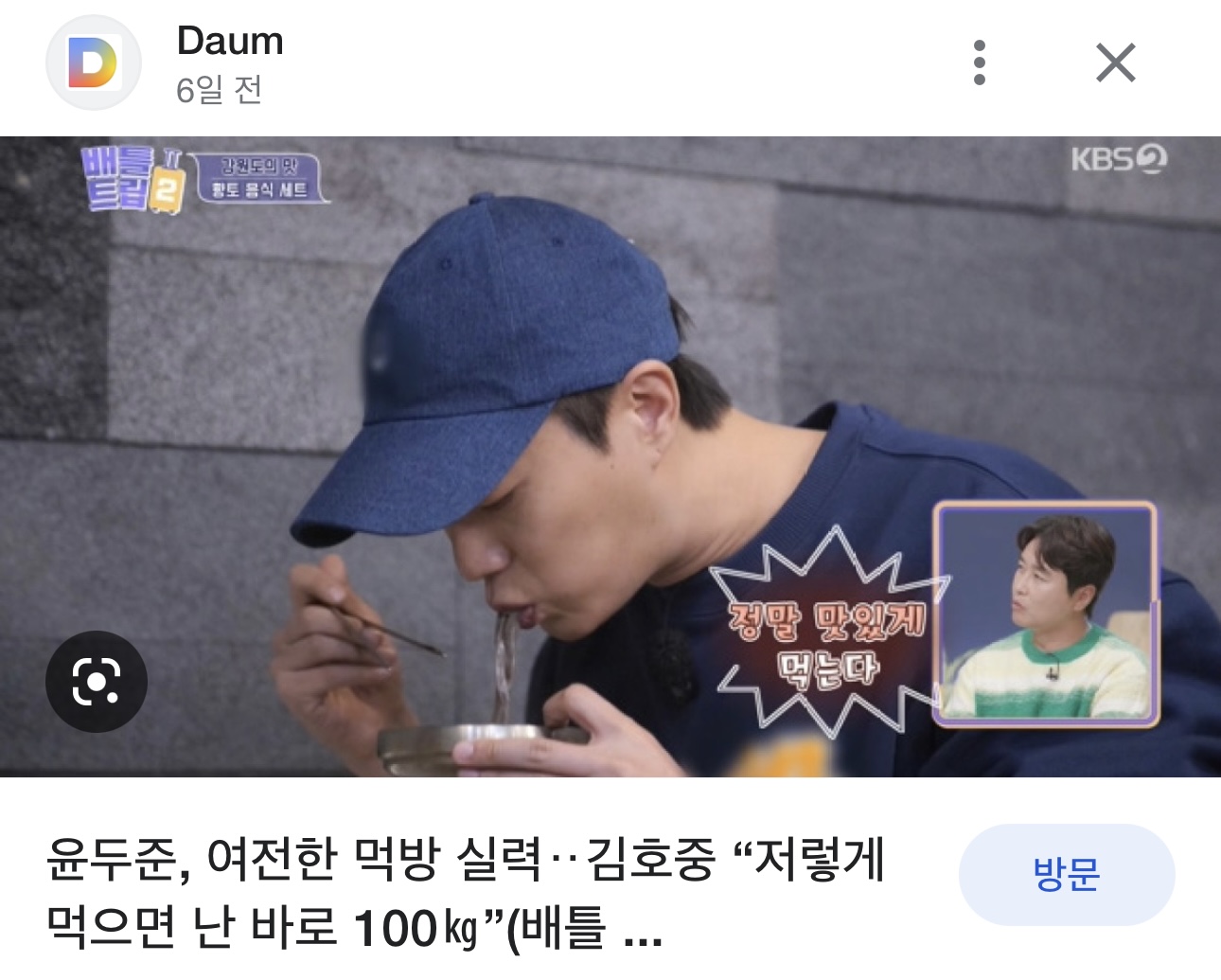 아웅감자