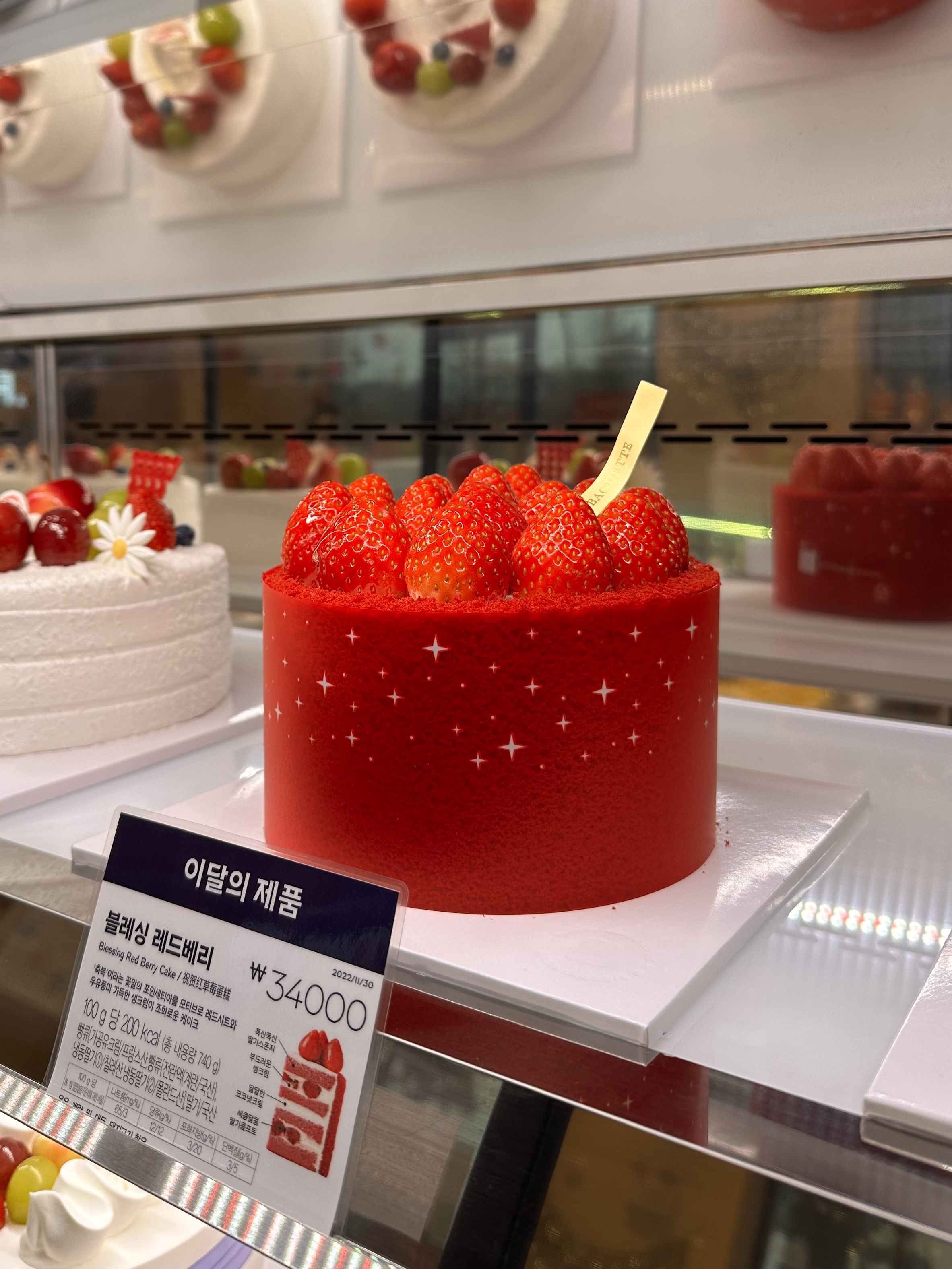 파리바게뜨 운서푸르지오점