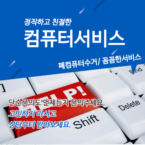 컴퓨터서비스