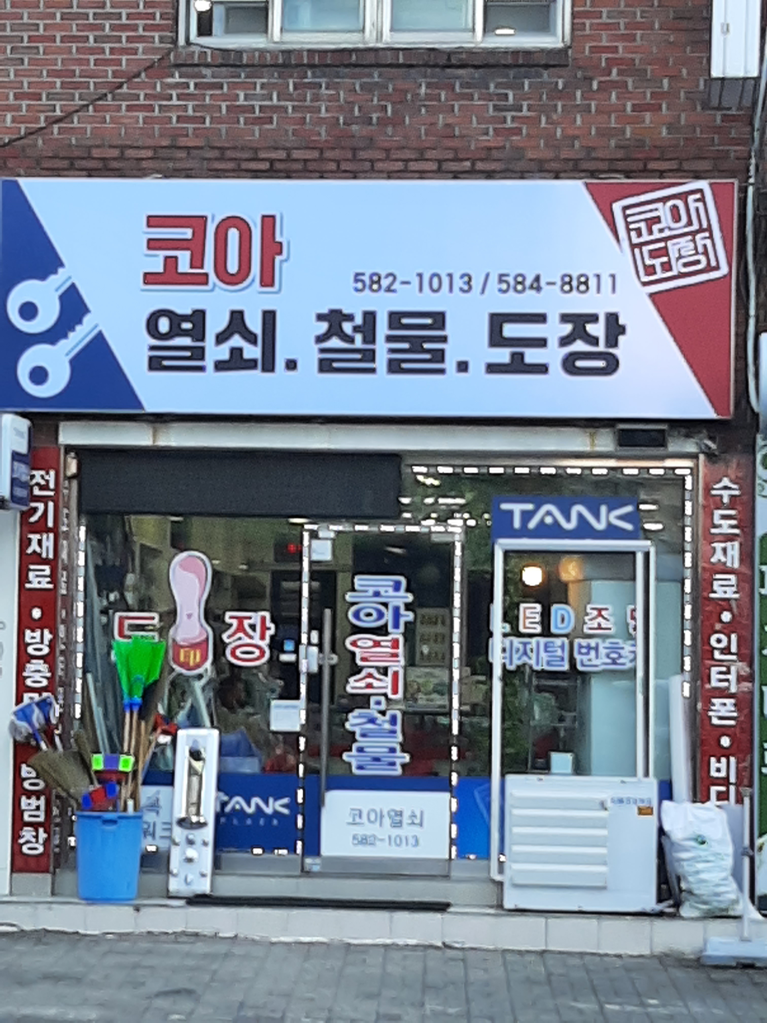 코아열쇠
