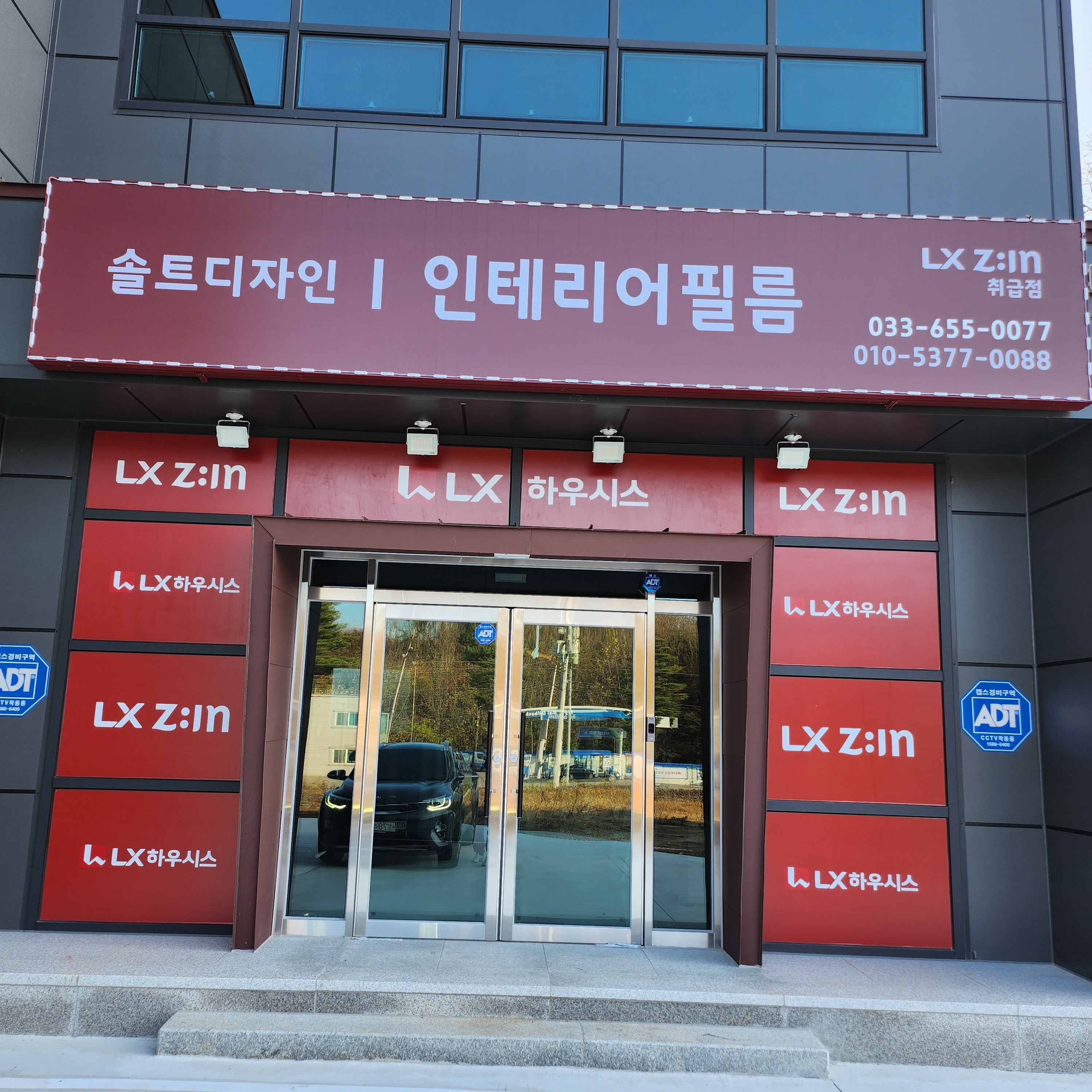 LX인테리어필름 솔트디자인 대표 이미지