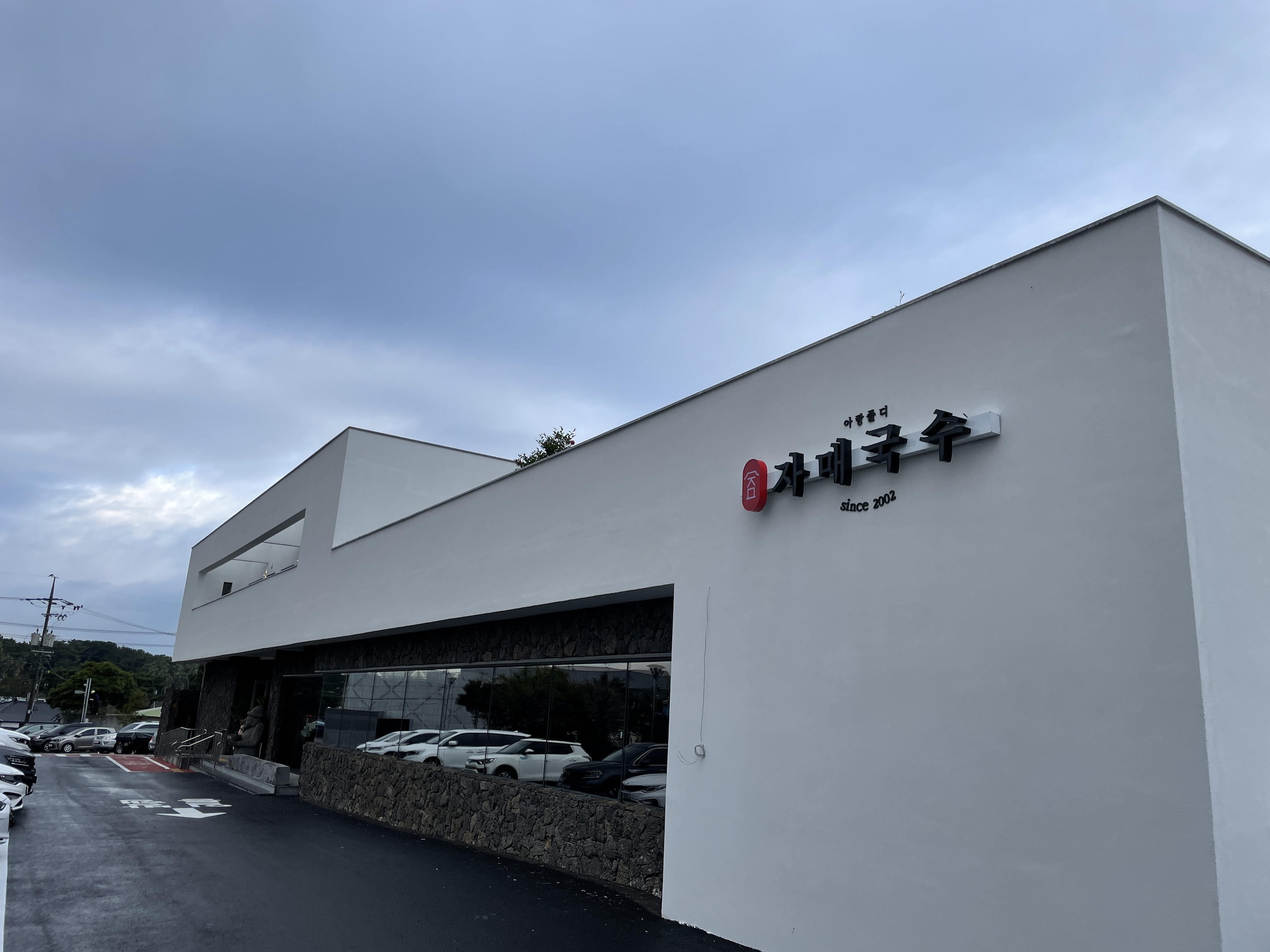 자매국수 대표 이미지