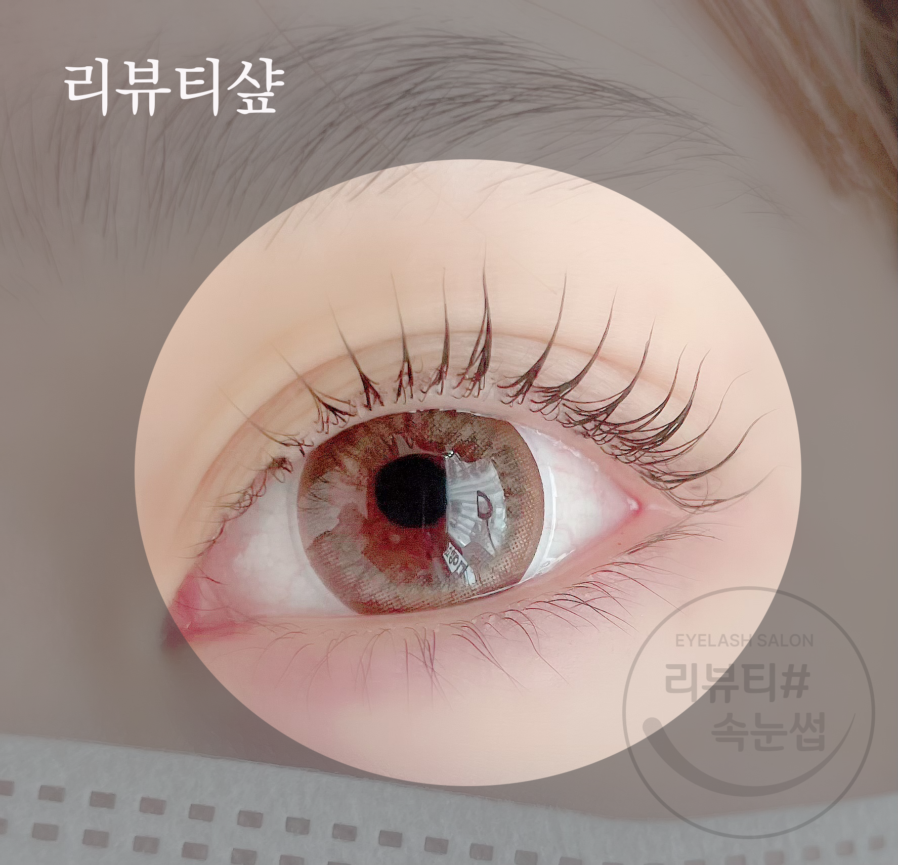 리뷰티샾