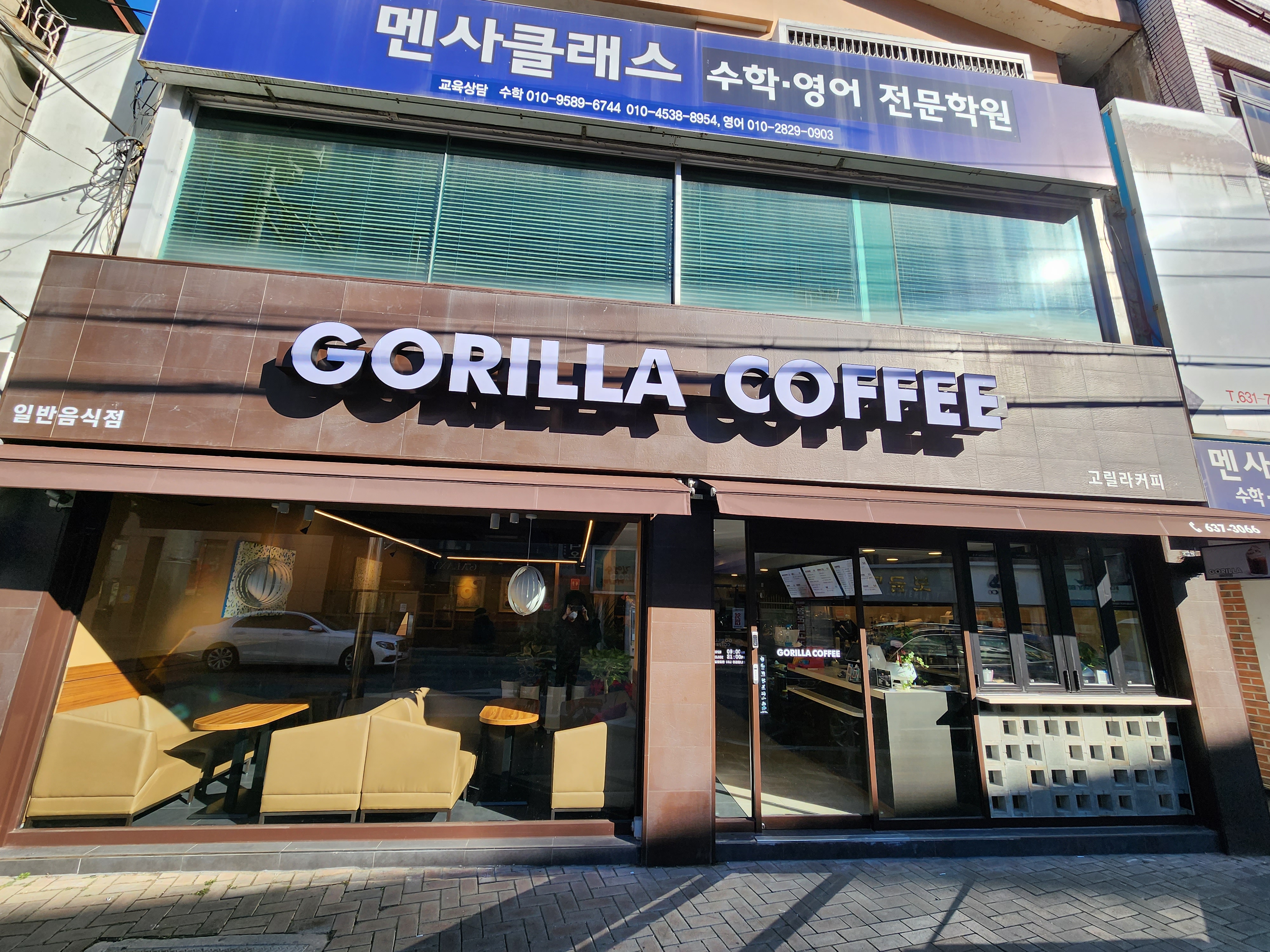 고릴라커피
