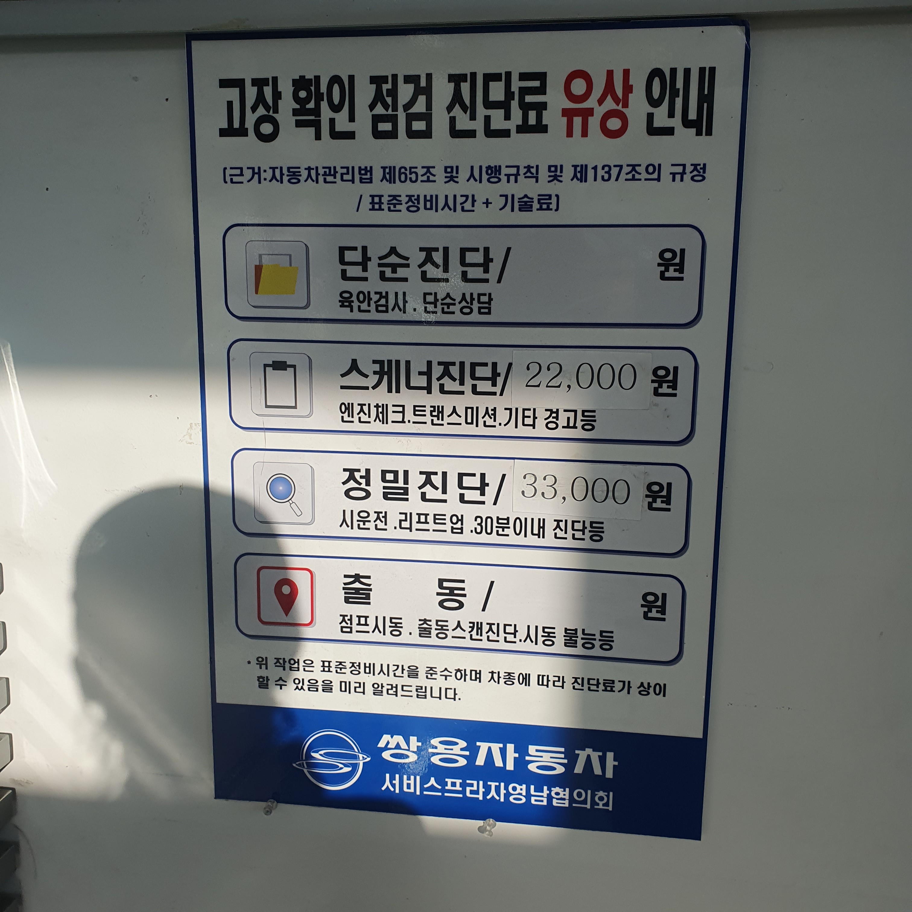 KG모빌리티 남구서비스프라자