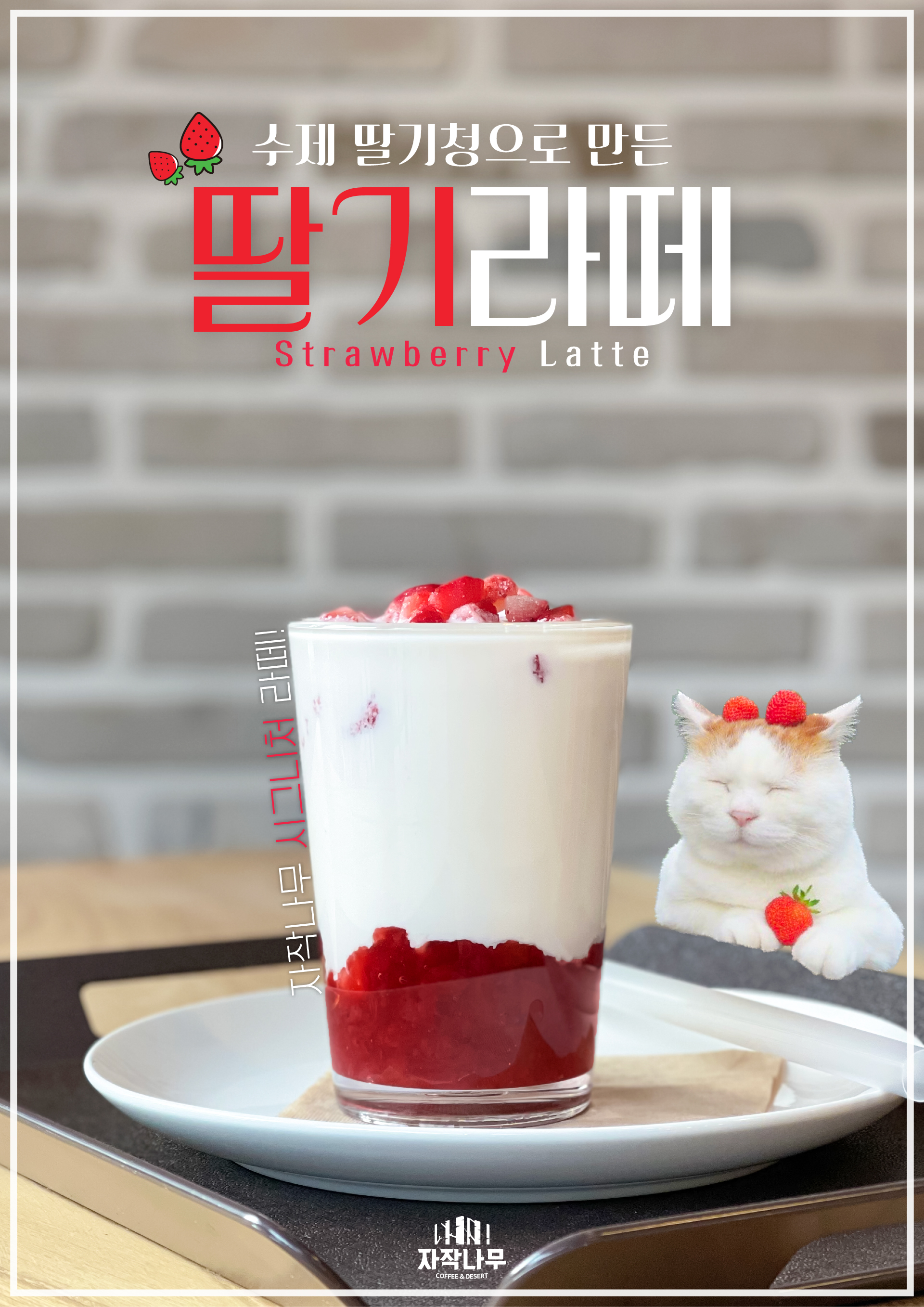 자작나무카페 서울 애견맛집