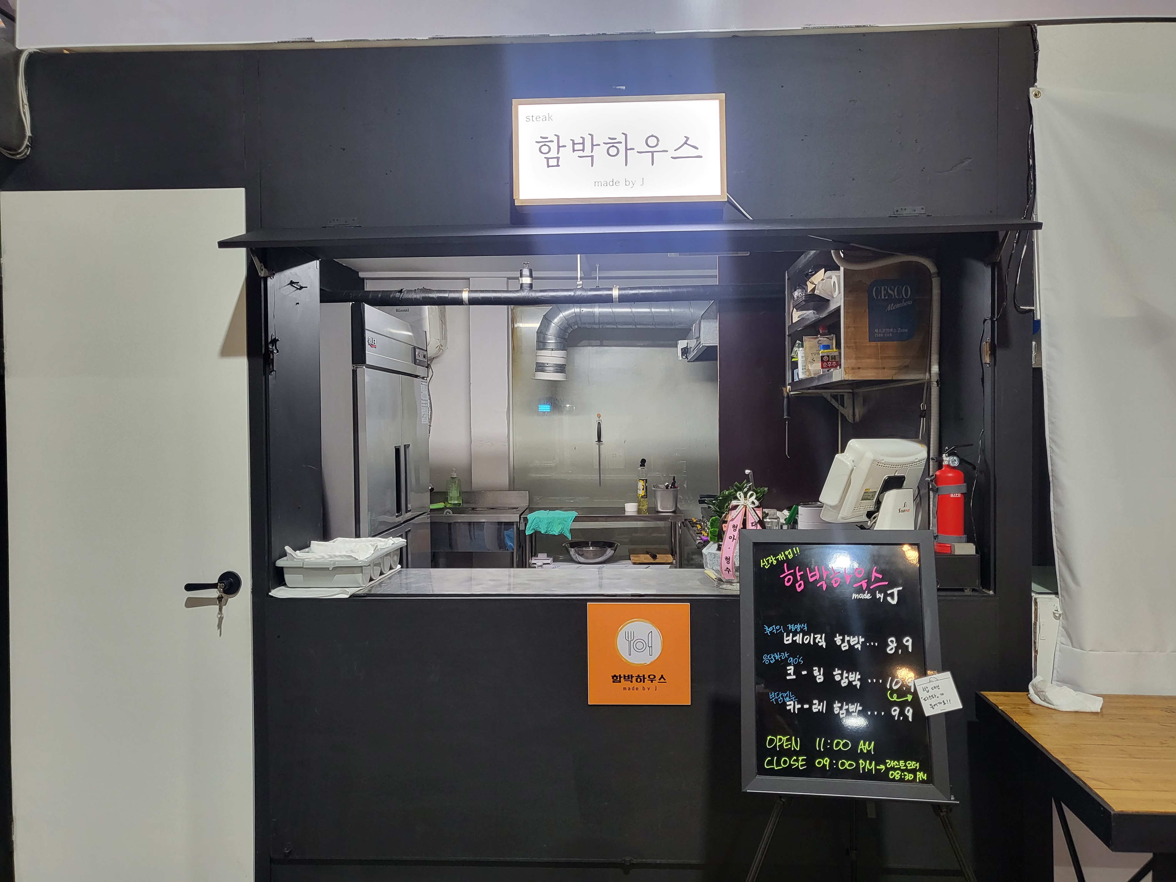 함박하우스
