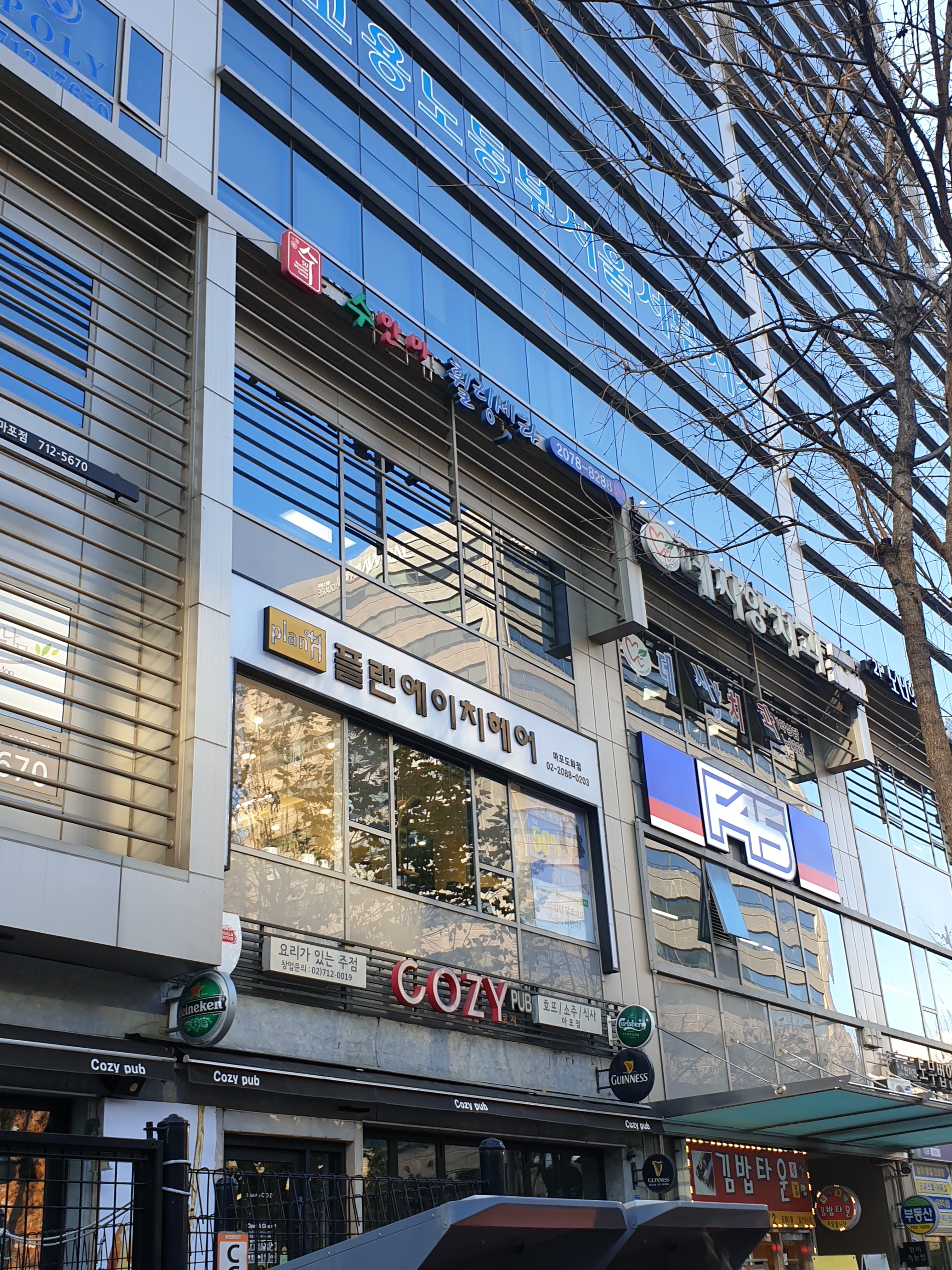 플랜에이치 마포도화점