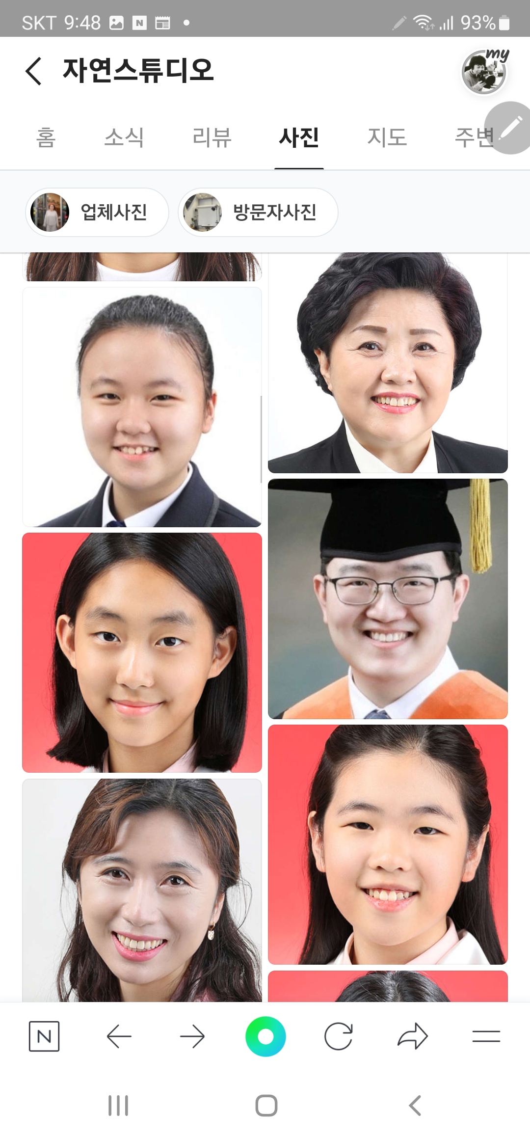 자연스튜디오