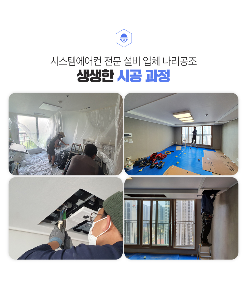 나리공조 시스템