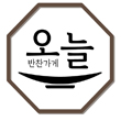 오늘