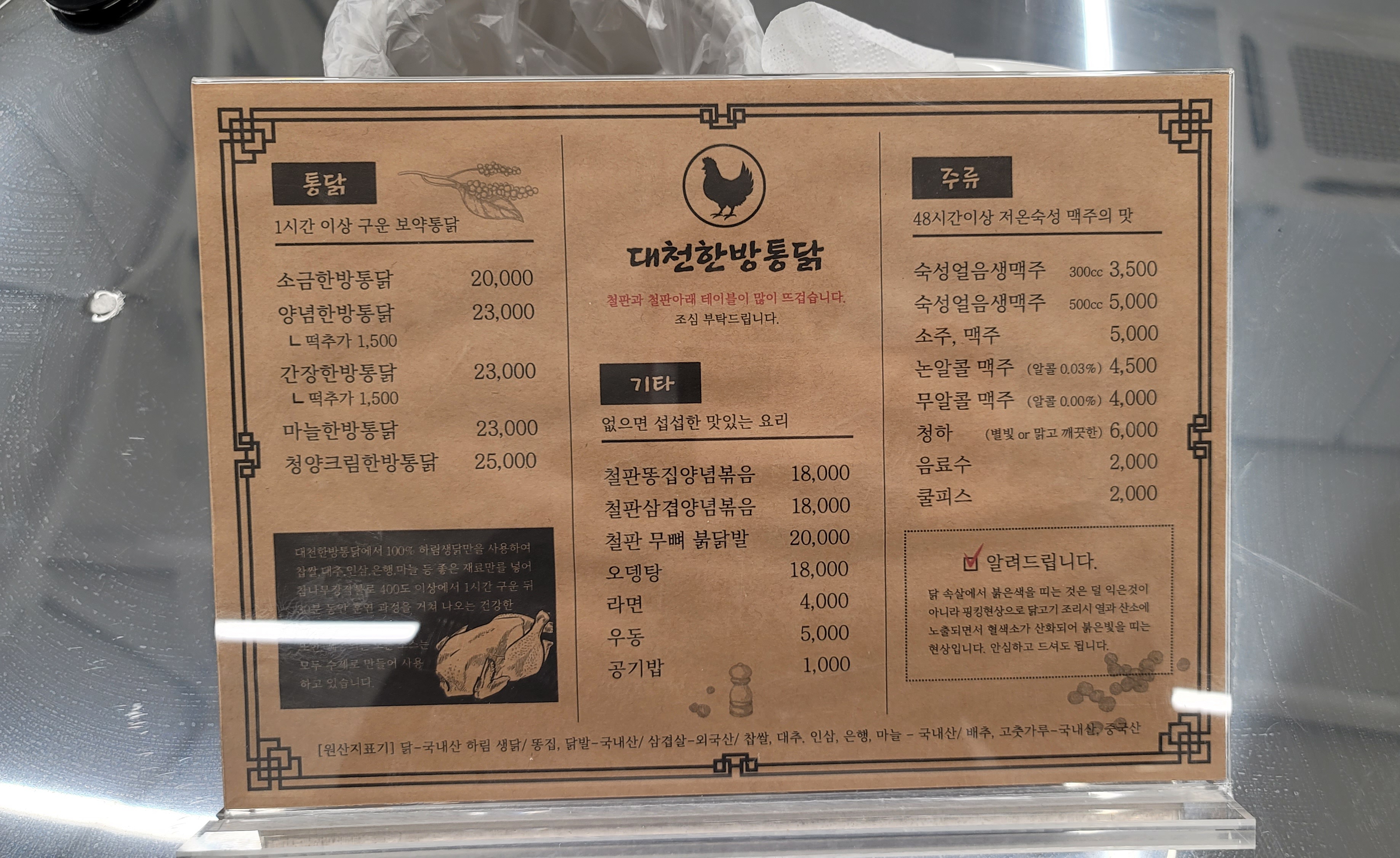 대천한방통닭 경산점