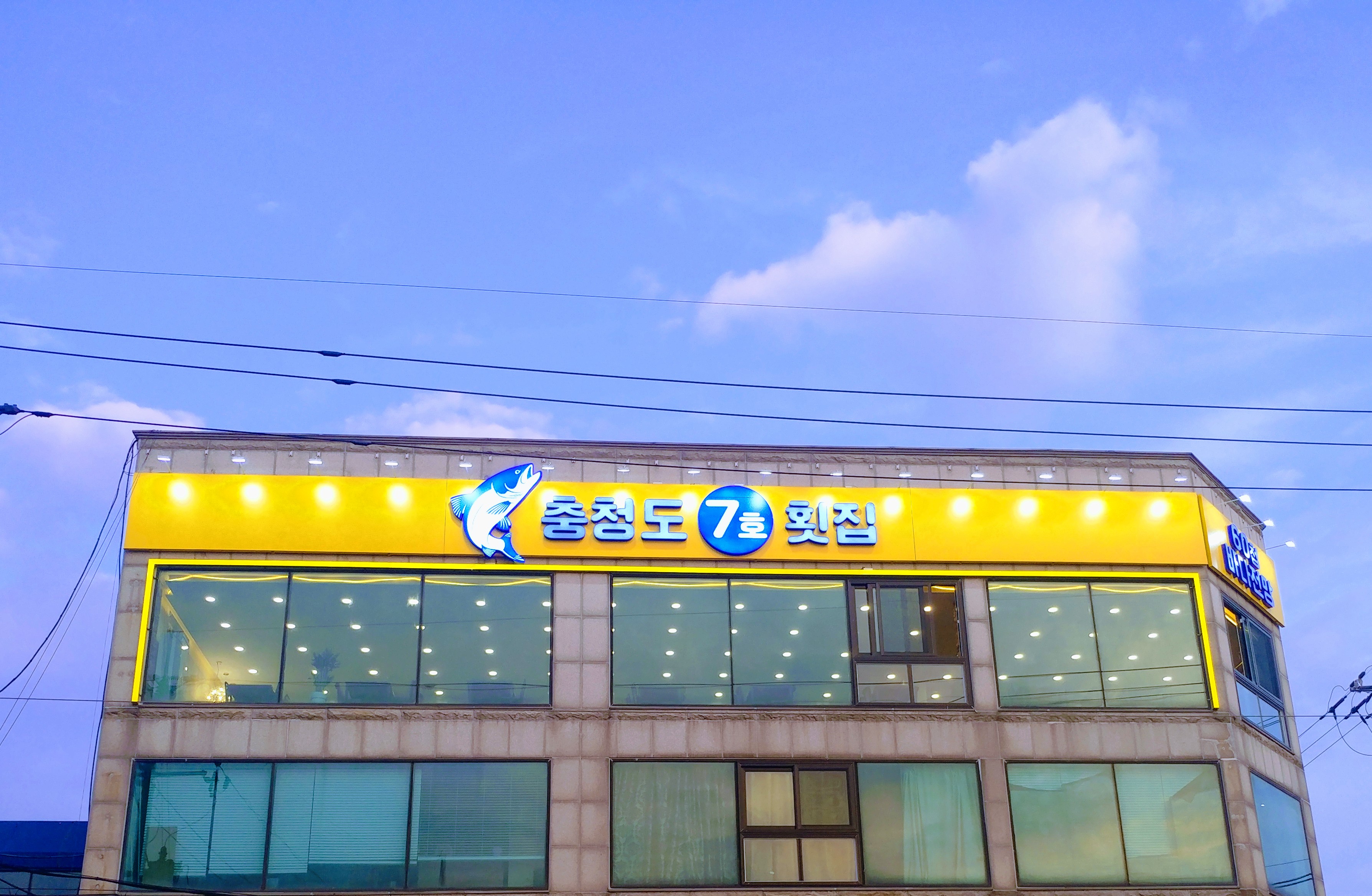 충청도7호 이미지