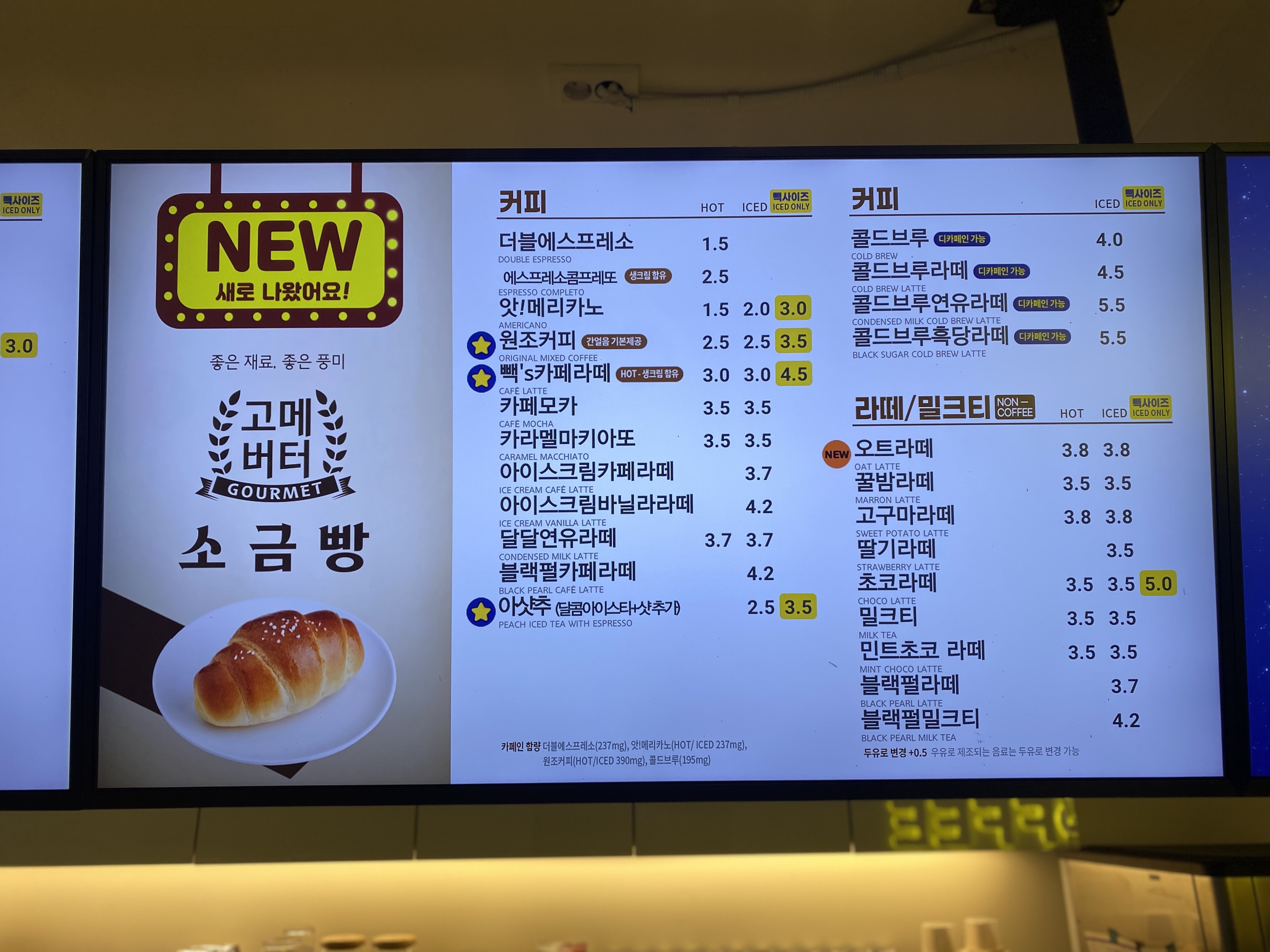 빽다방 화천사내면점 3