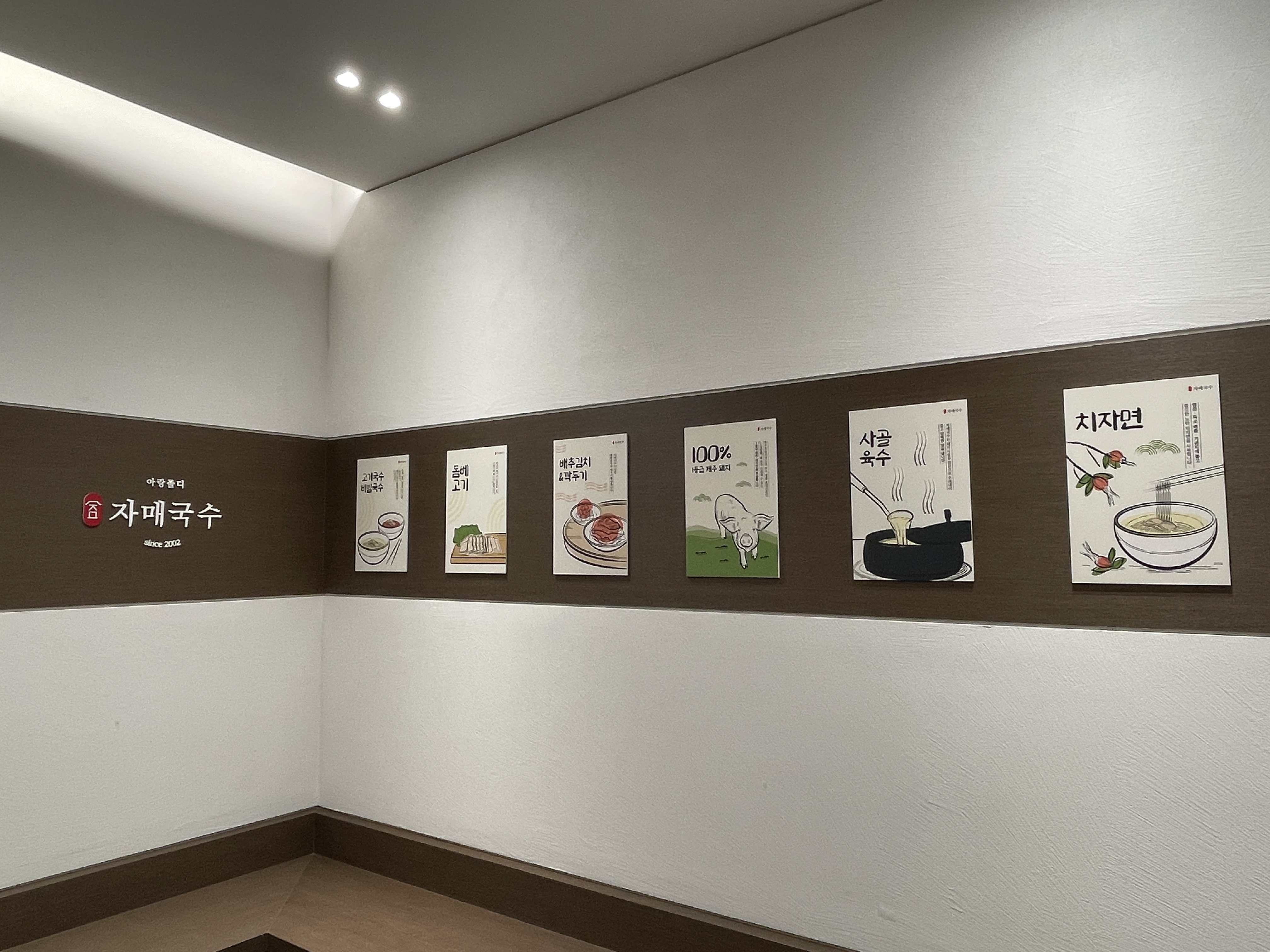 자매국수 대표 이미지