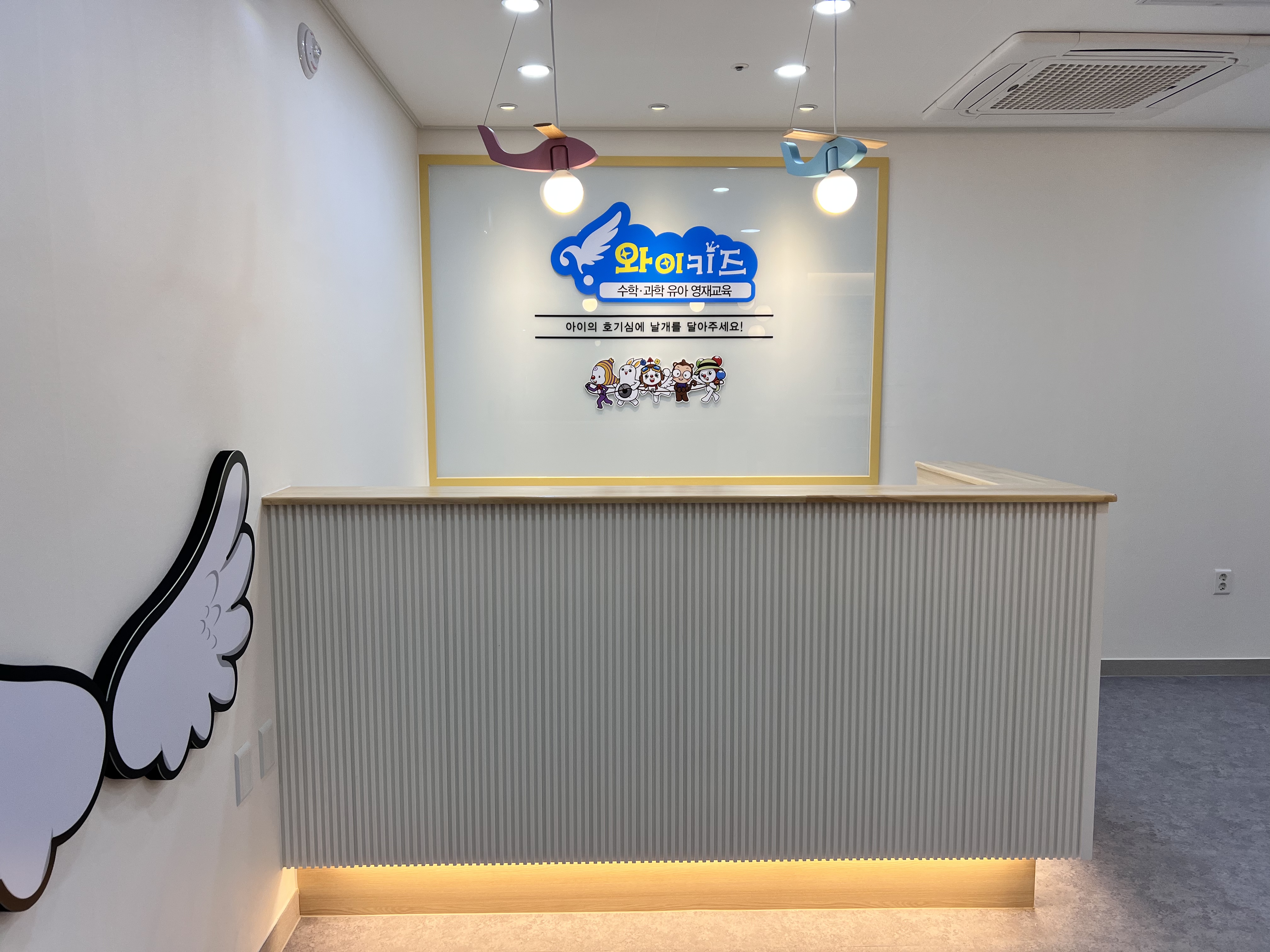 와이키즈 부천옥길센터