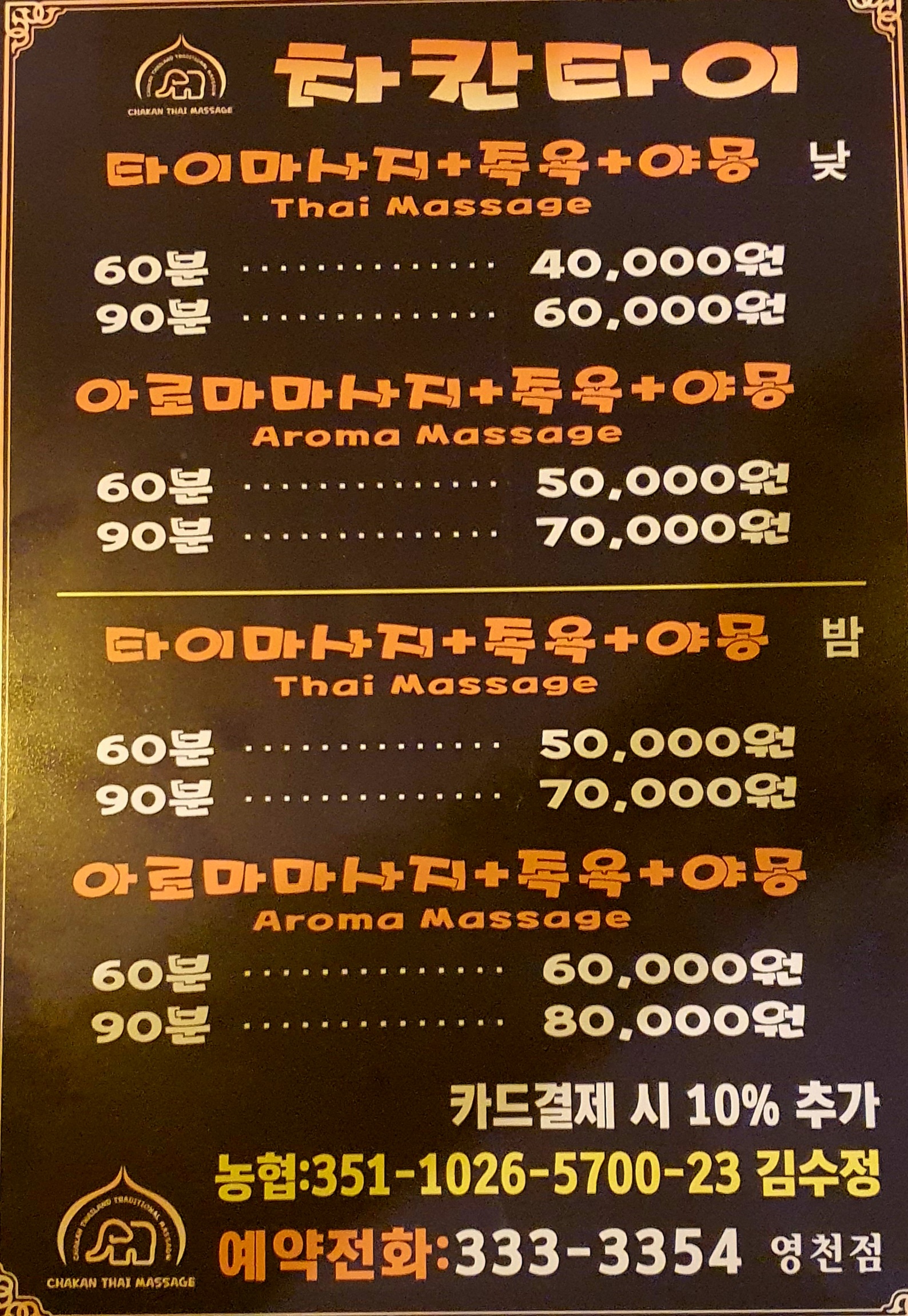 영천차칸타이 photo 3