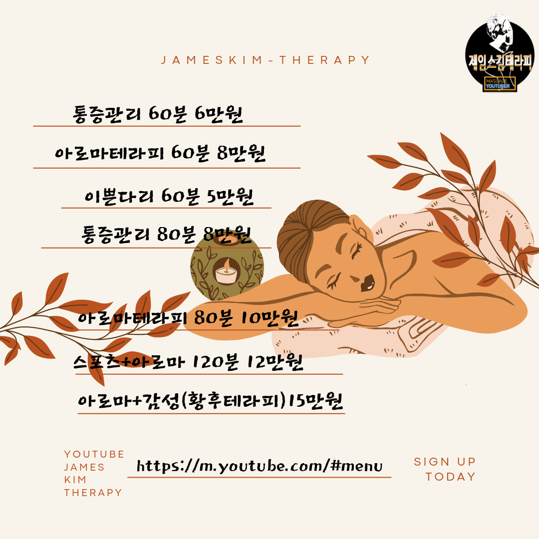 제임스바디케어
