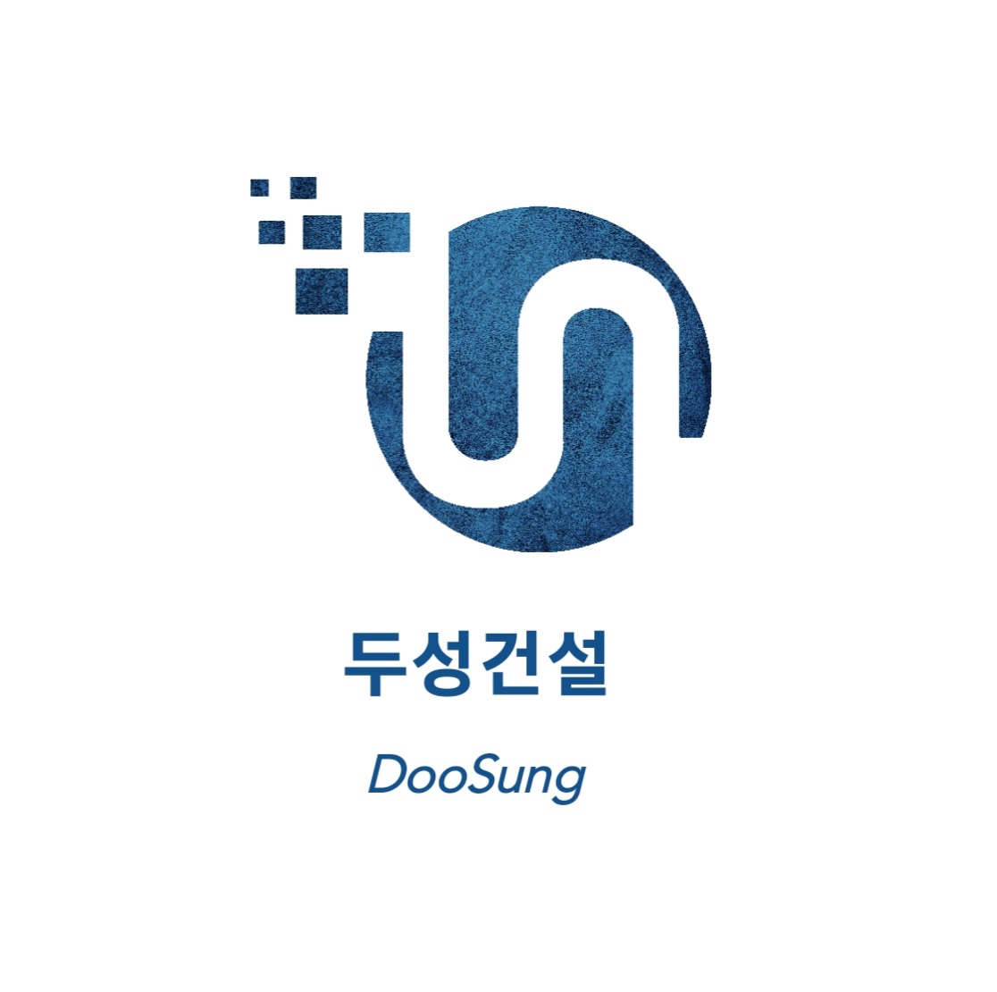 두성건설