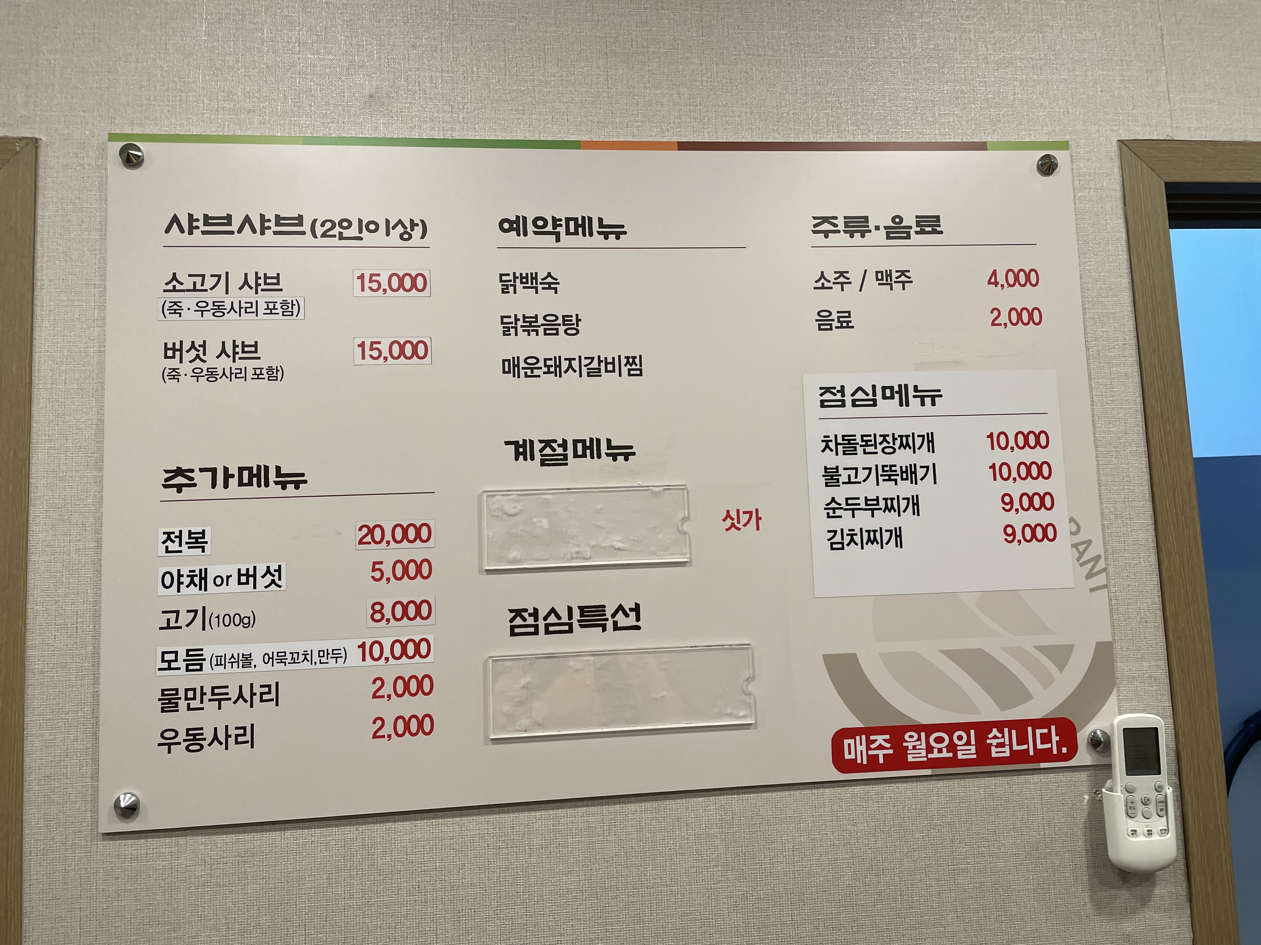 산들밥상