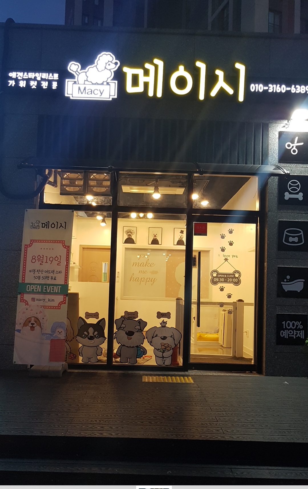 메이시 대표 이미지