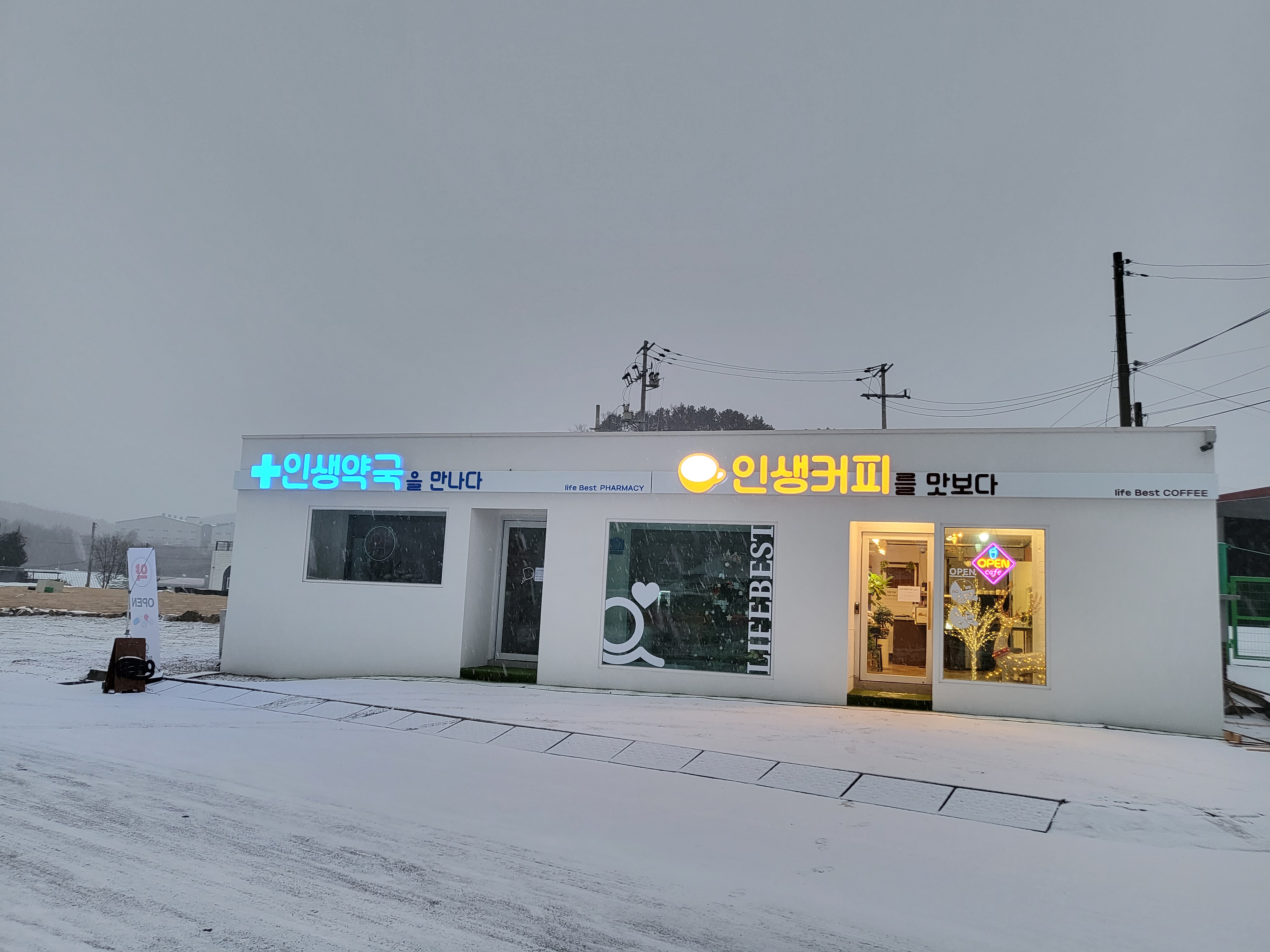 마녀네집김밥 & 인생커피