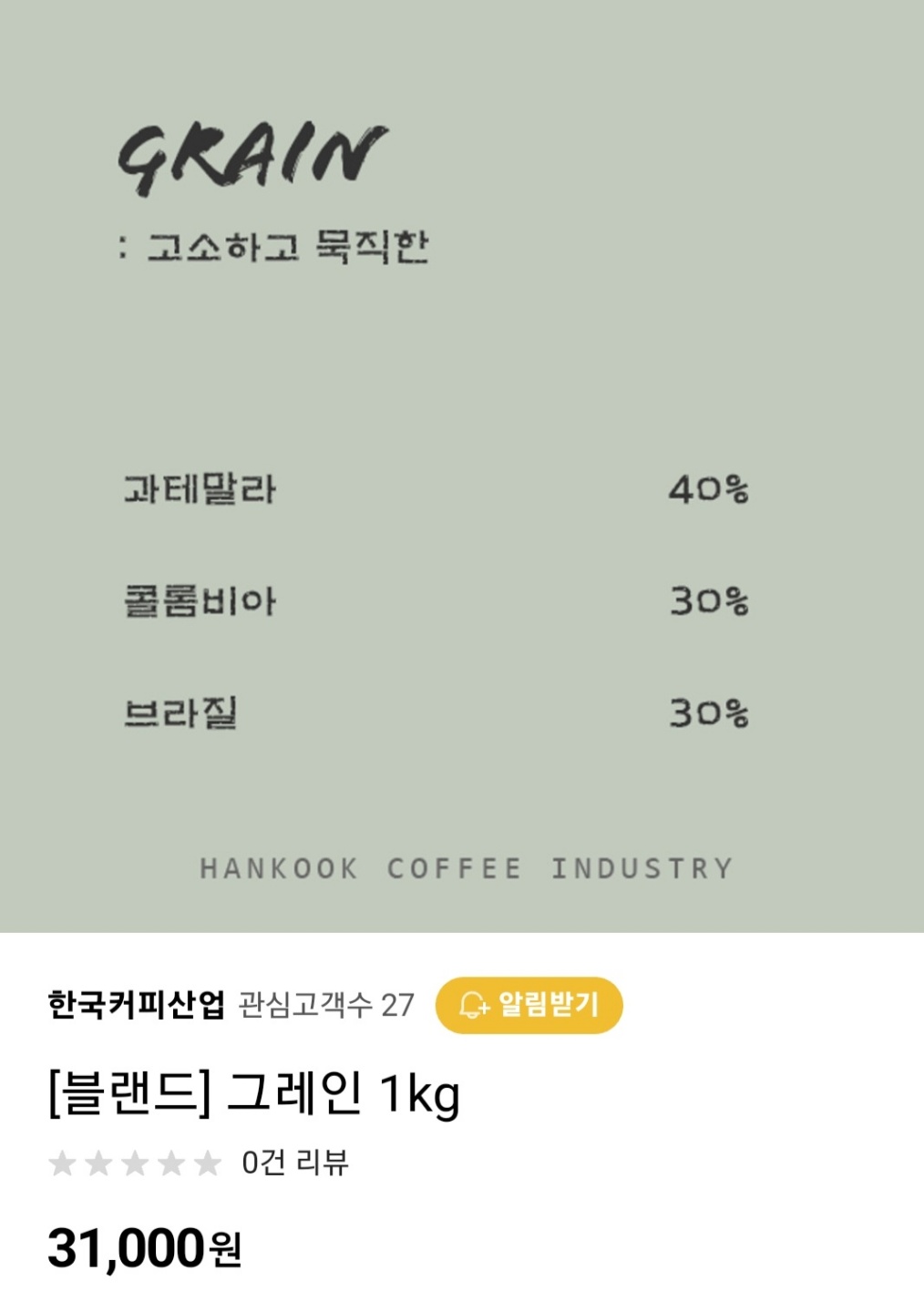 이스트커피컴퍼니