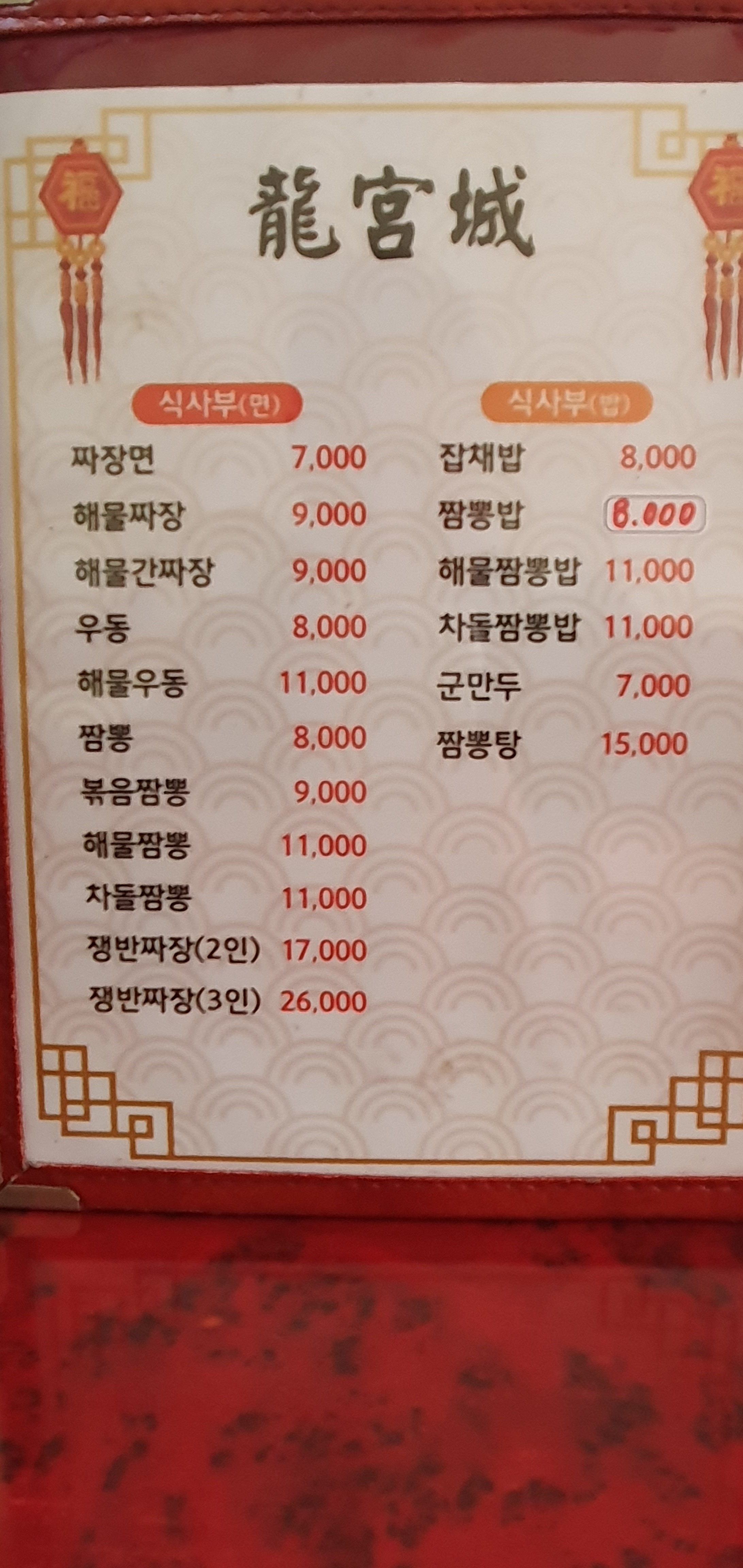 용궁성