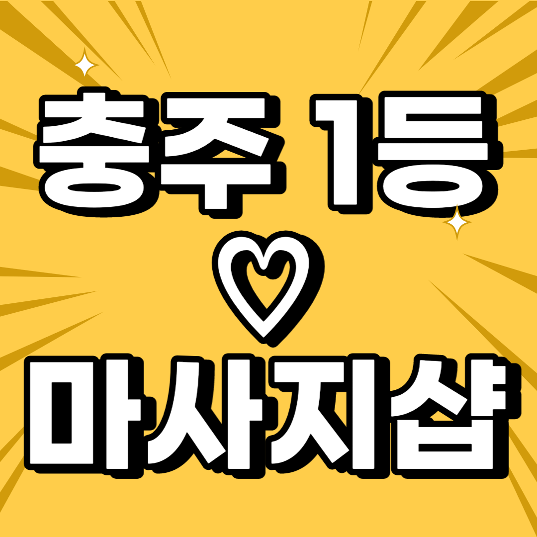 타이힐링센터 마사지
