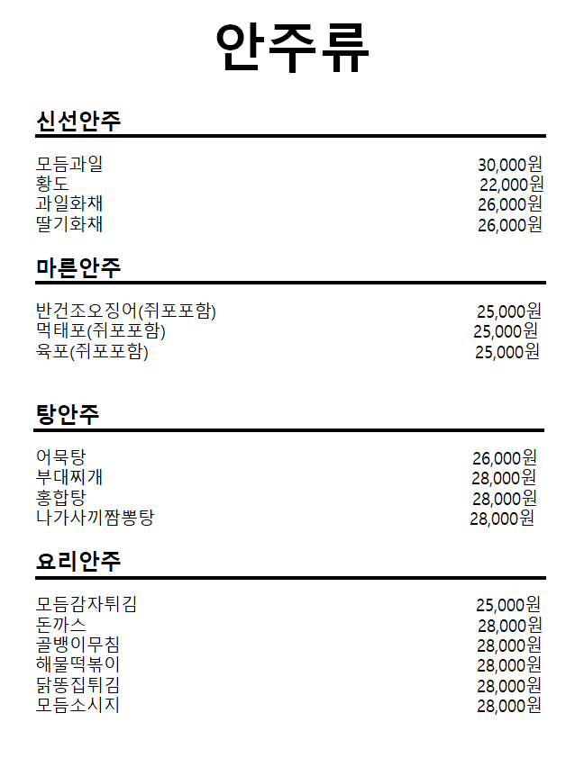 핫플뮤직타운 노래주점 노래타운