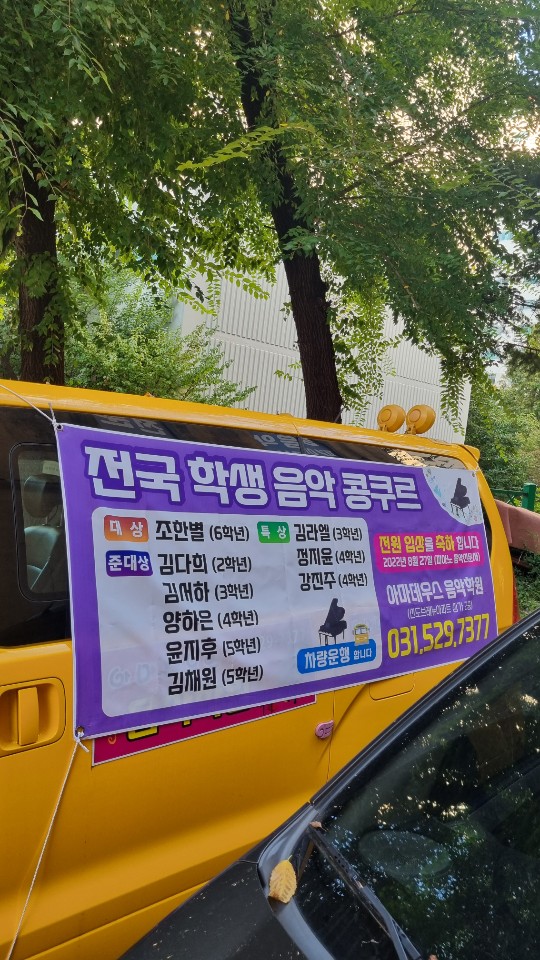 아마데우스음악학원