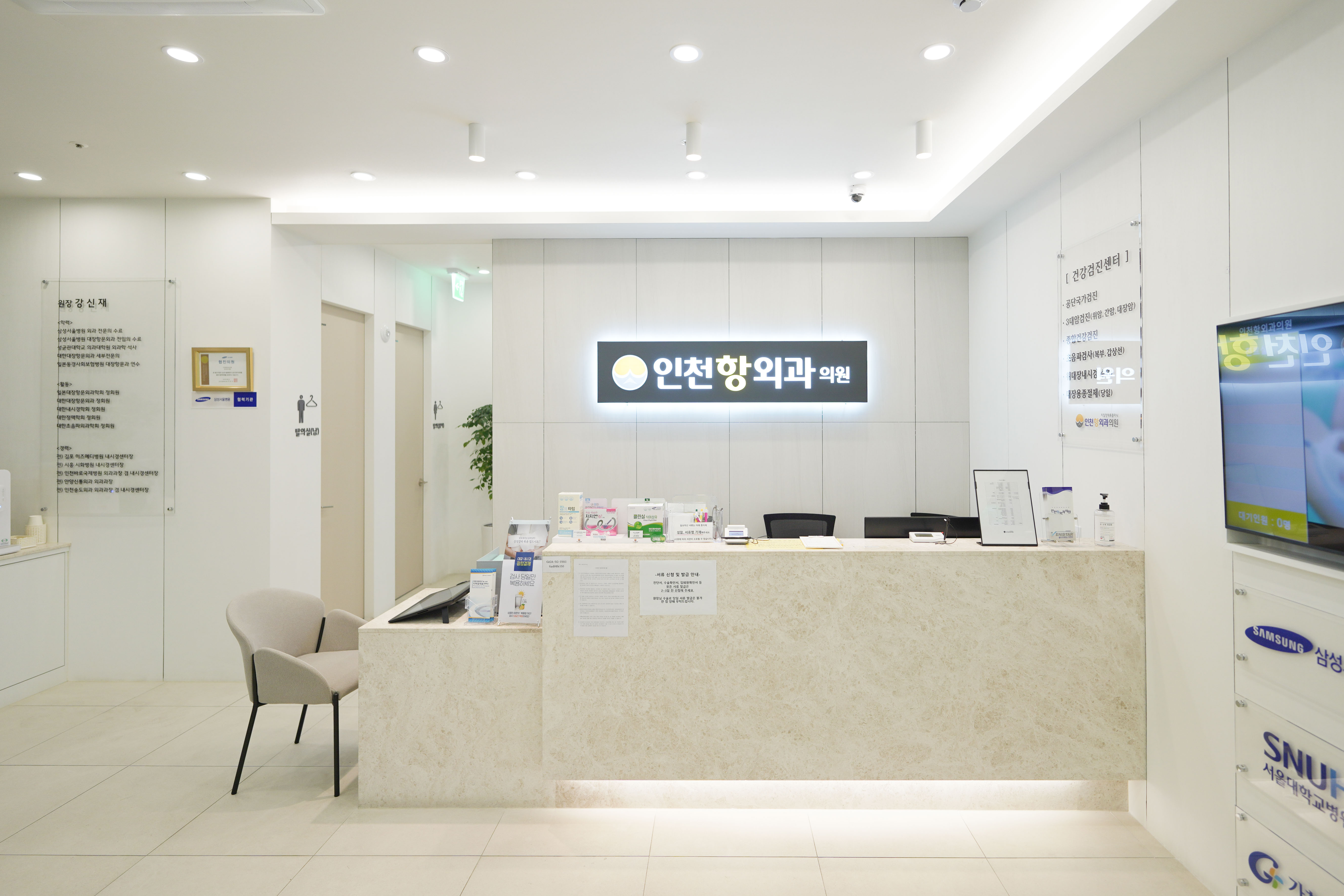 인천항외과의원