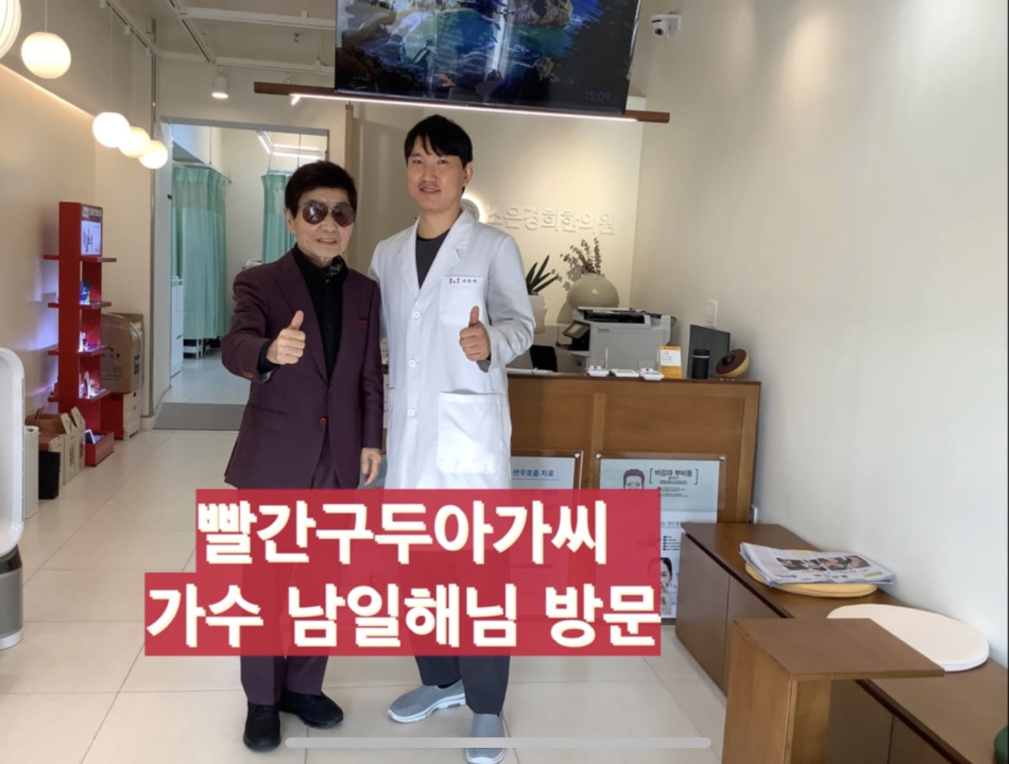 조은경희한의원