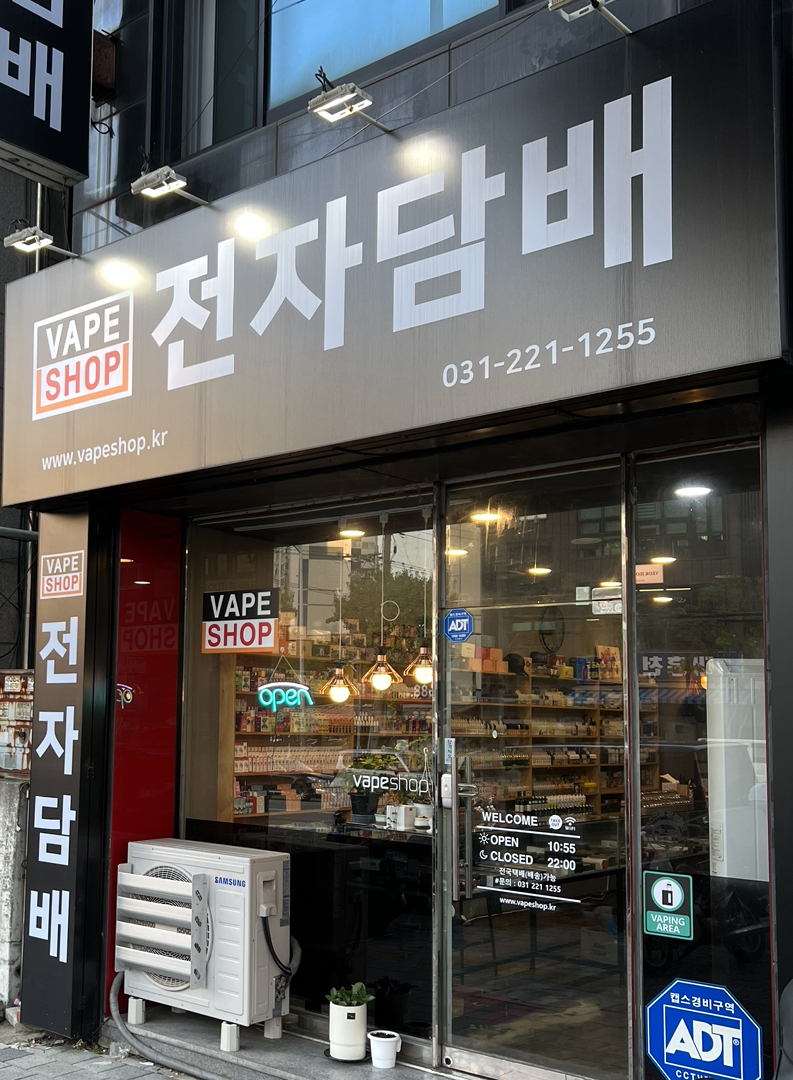 더베이프샵