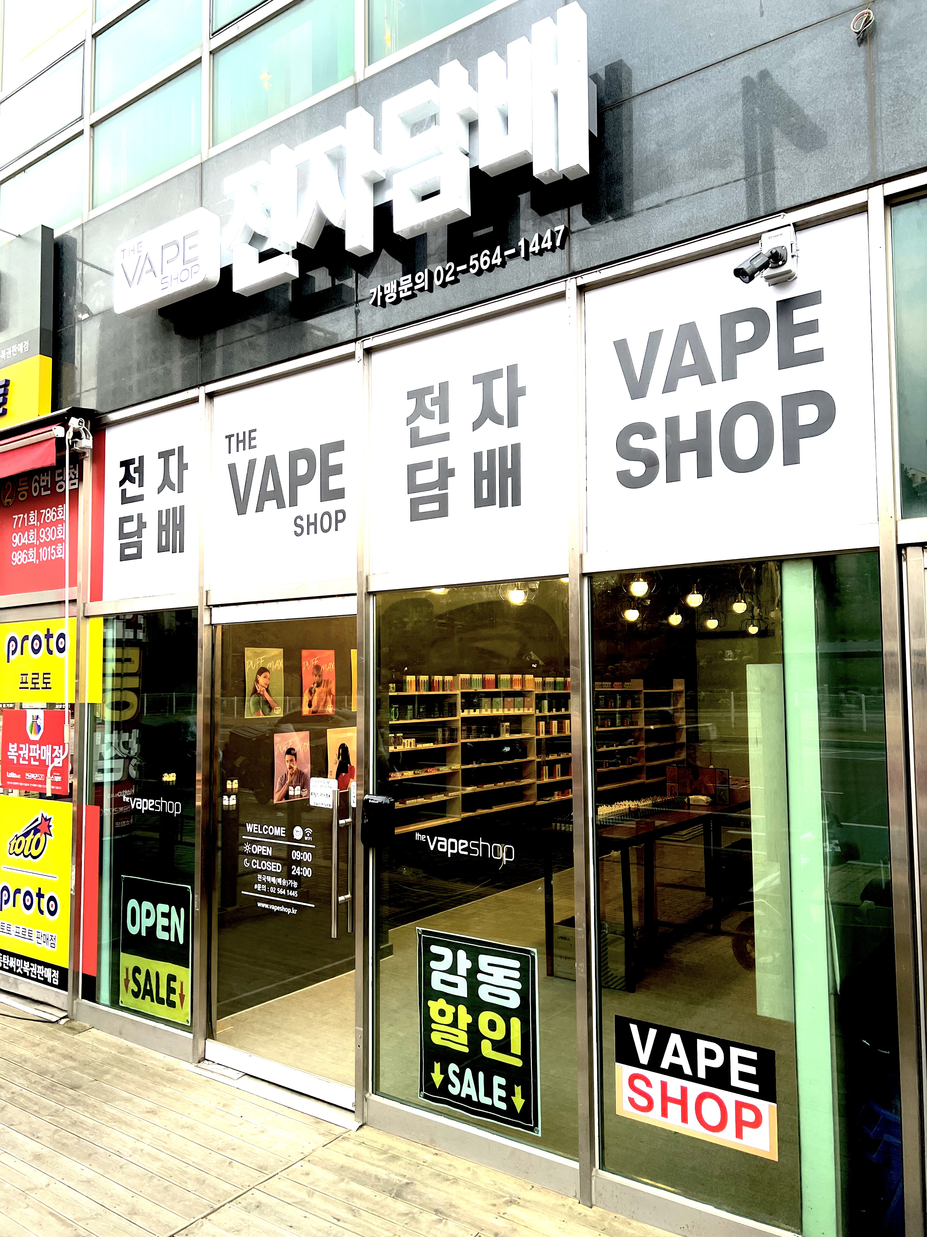 더베이프샵