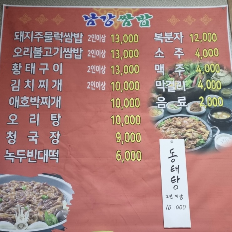 남강