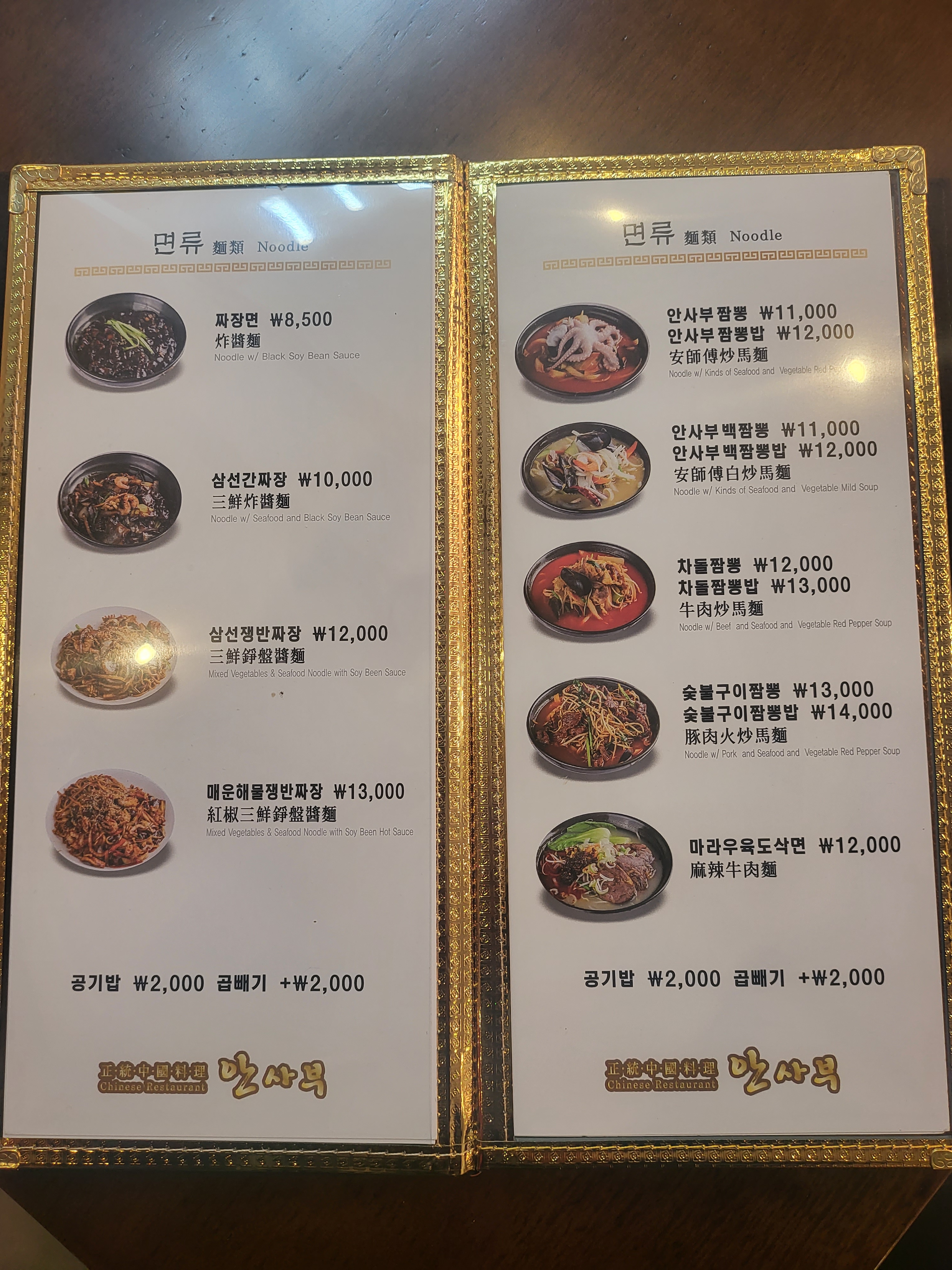 안사부 역삼점