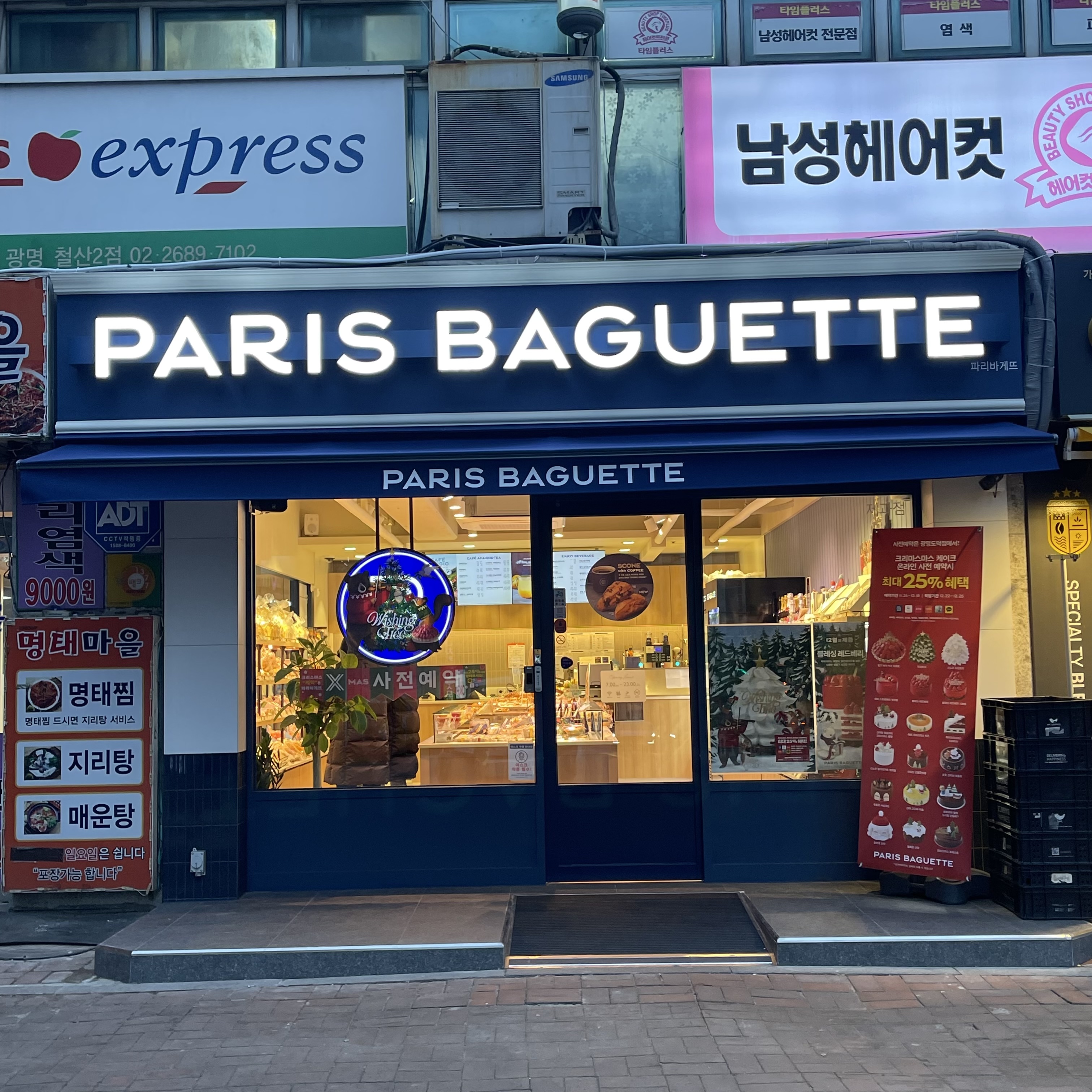 파리바게뜨 광명도덕점
