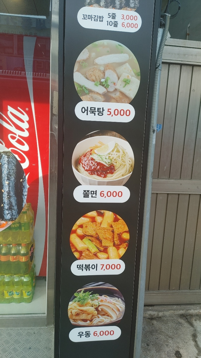 옥이분식
