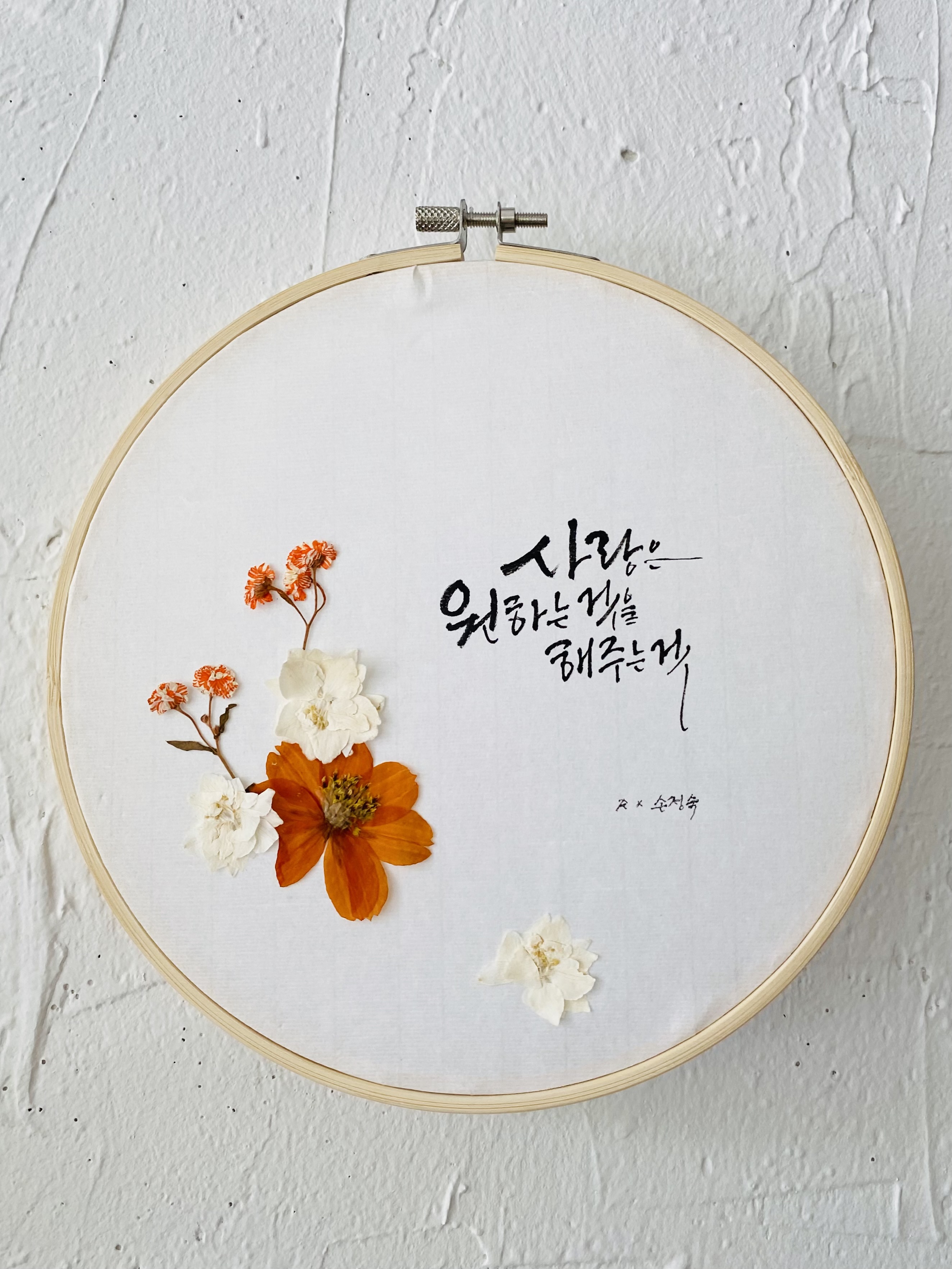 손정숙글씨공방