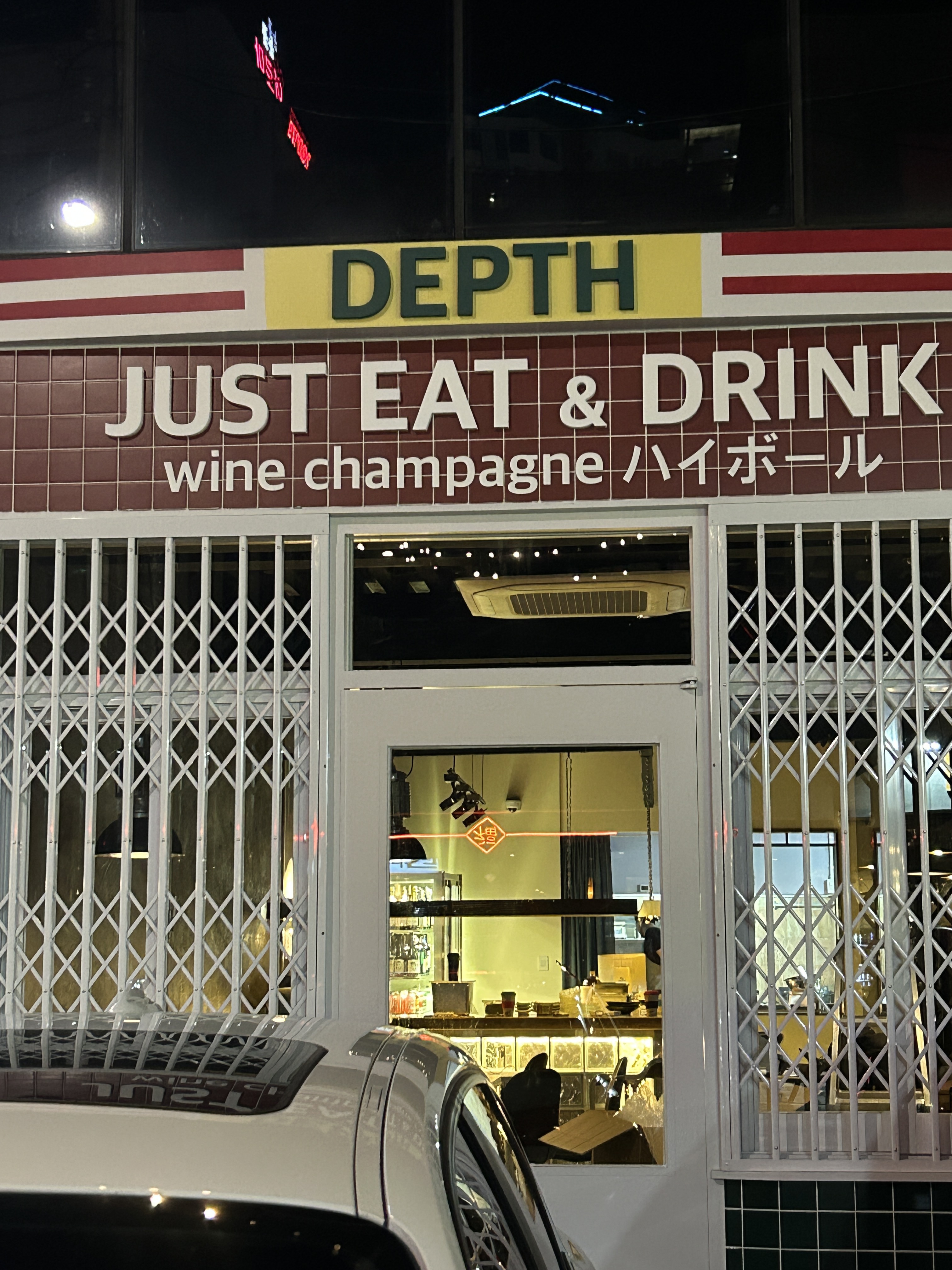 뎁스