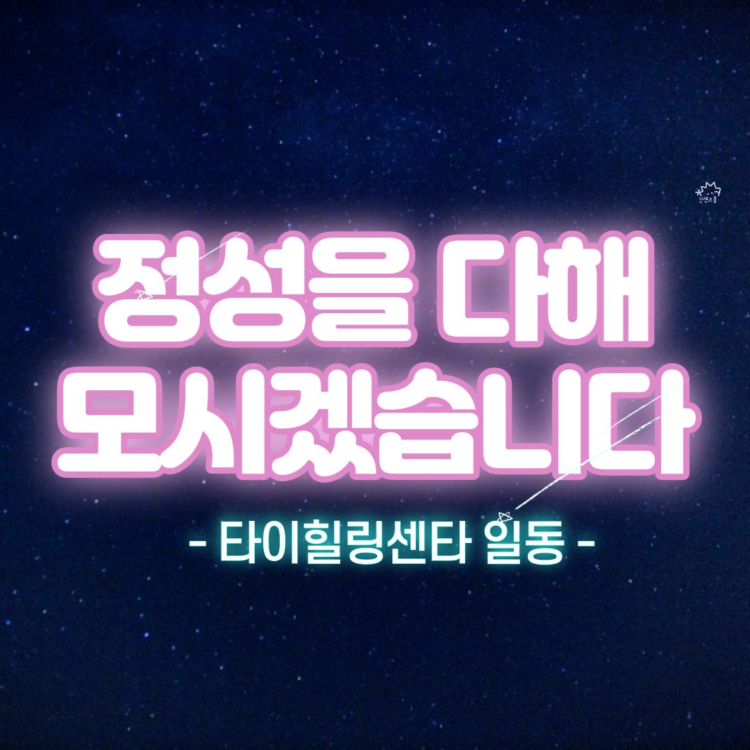 타이힐링센터 마사지