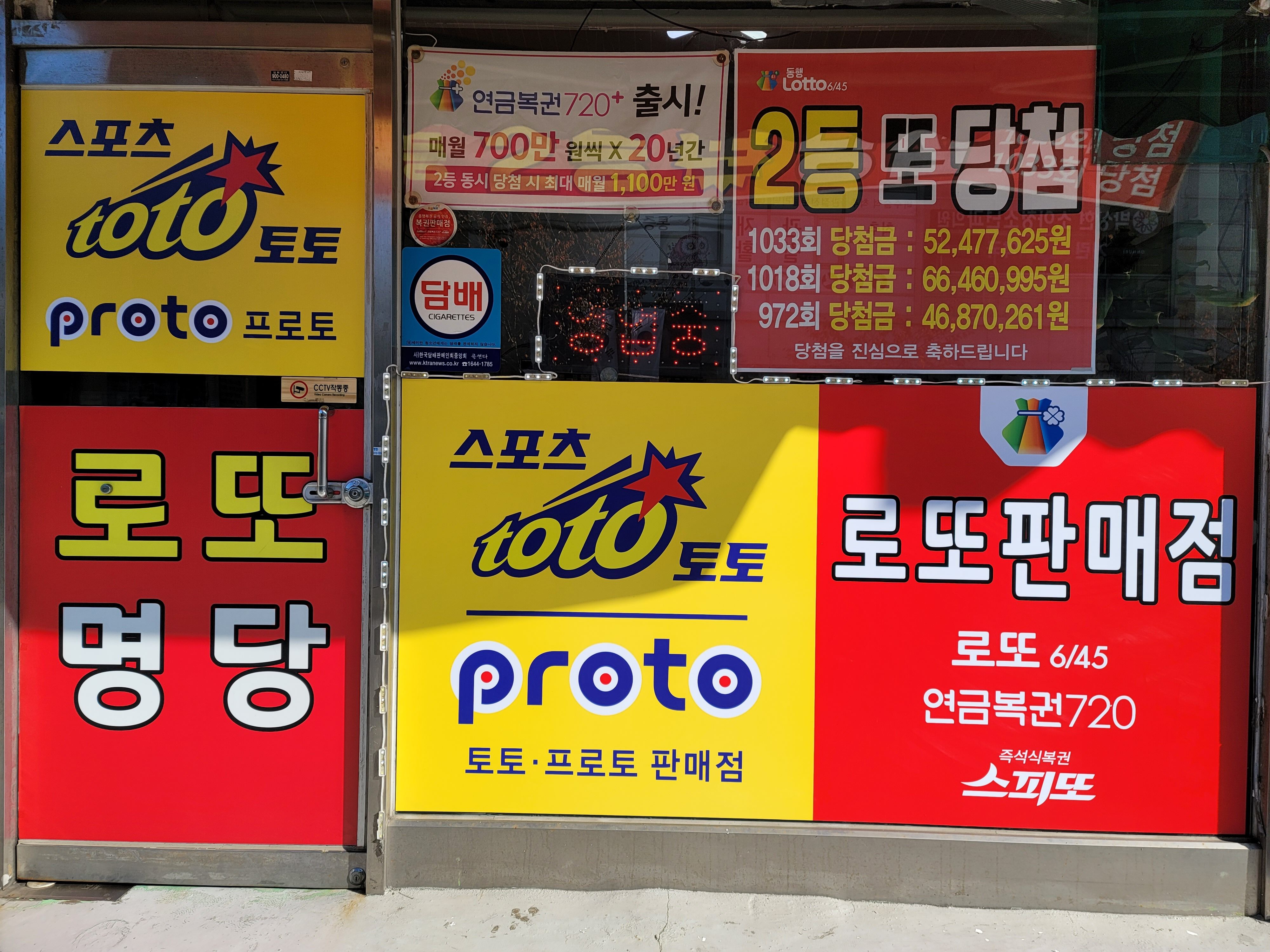 행운로또복권방