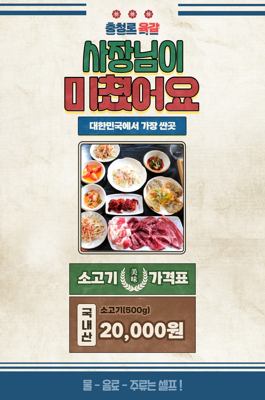 육감 설명사진